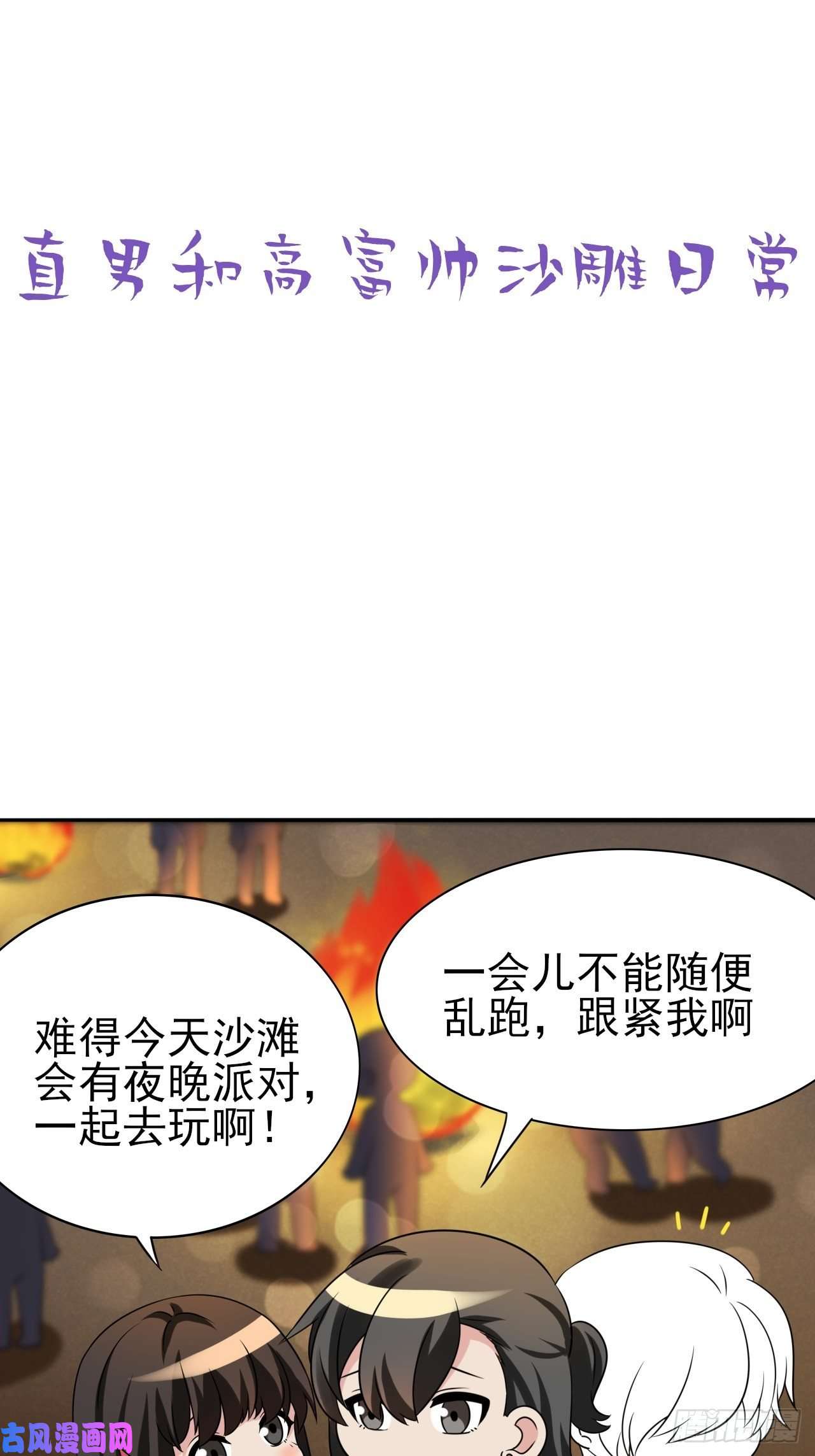 逆袭之好孕人生第136话 大仇得报