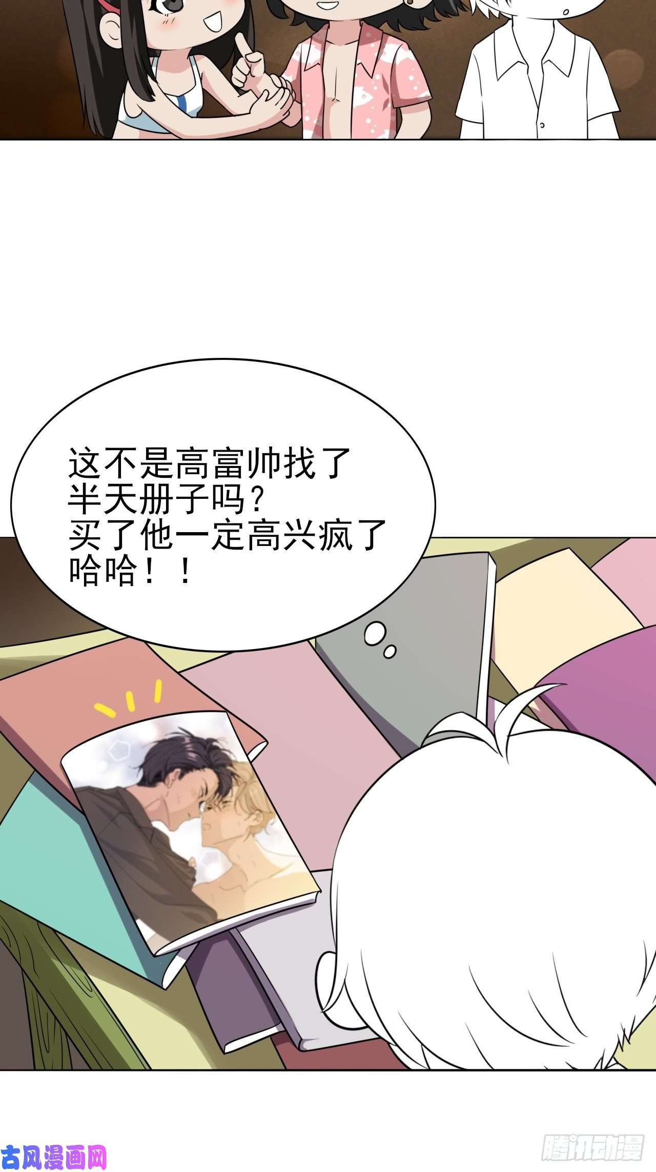 逆袭之好孕人生第136话 大仇得报