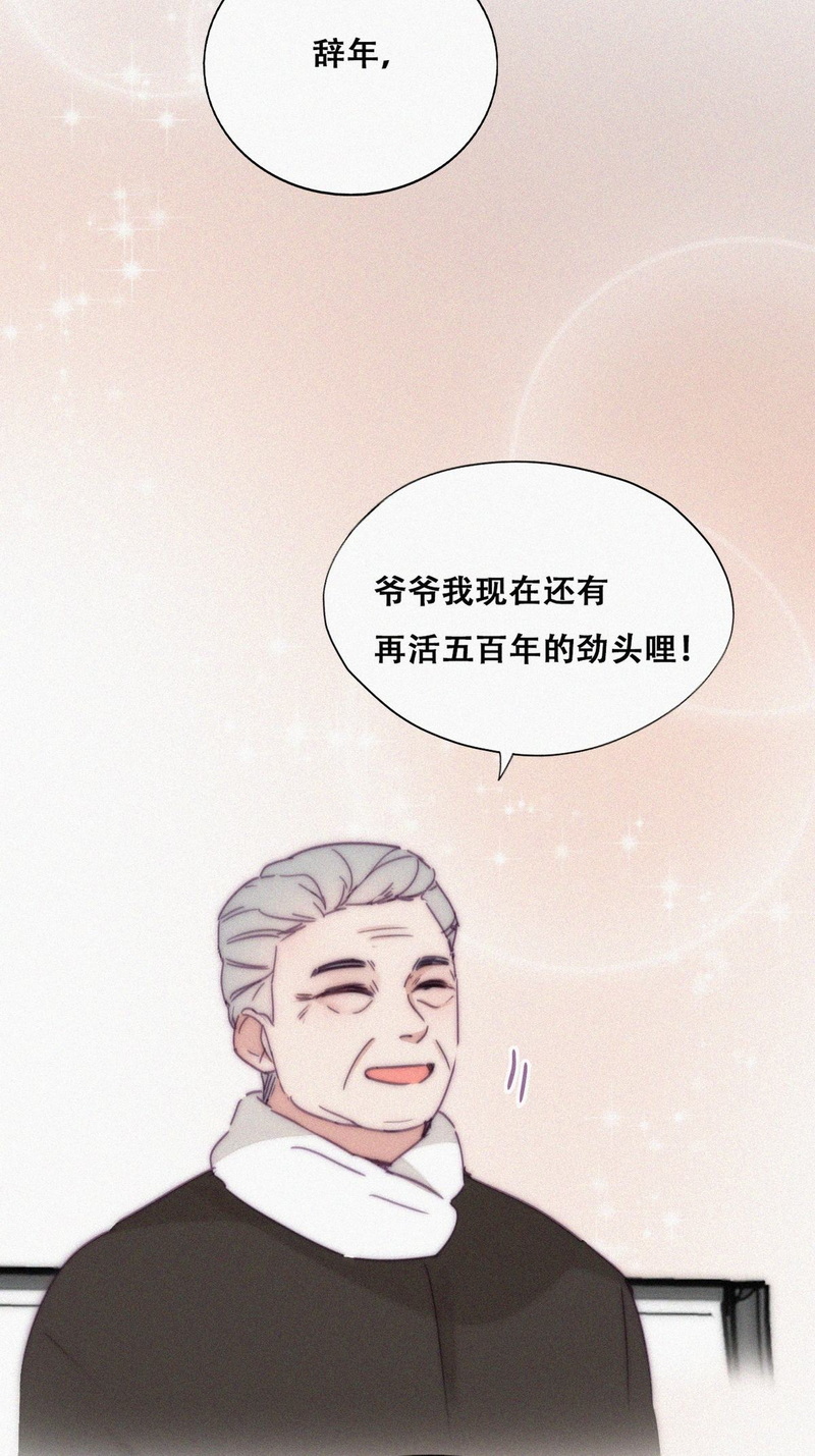 逆袭之好孕人生第139话 大仇得报
