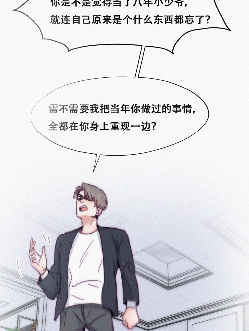 逆袭之好孕人生第139话 大仇得报