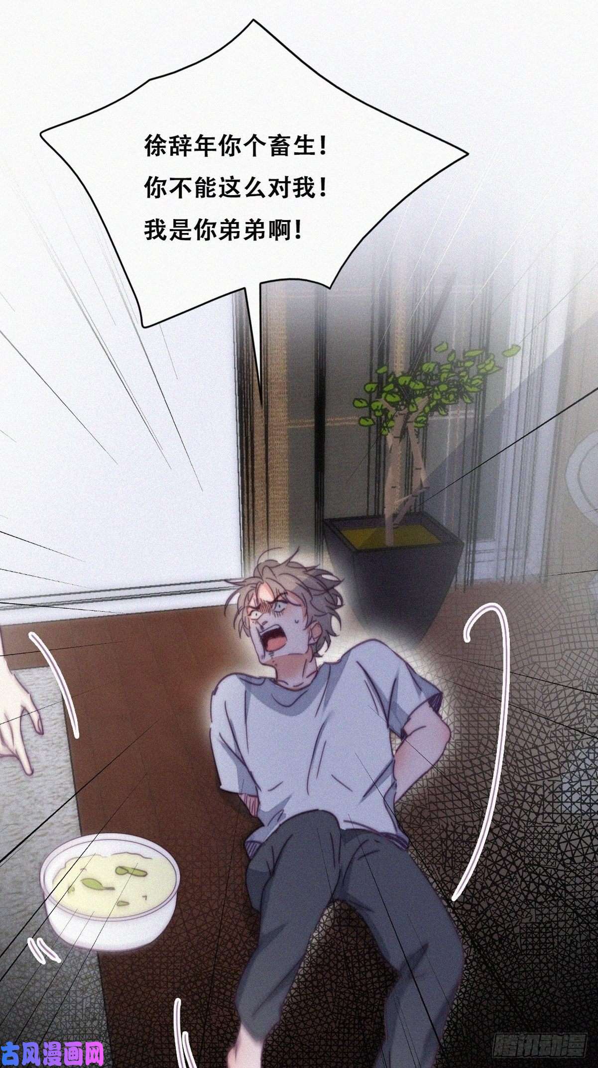 逆袭之好孕人生第137话 徐新年的报应