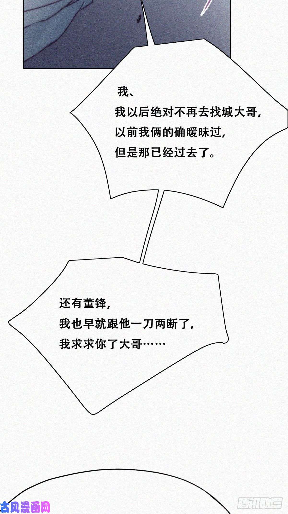 逆袭之好孕人生第137话 徐新年的报应