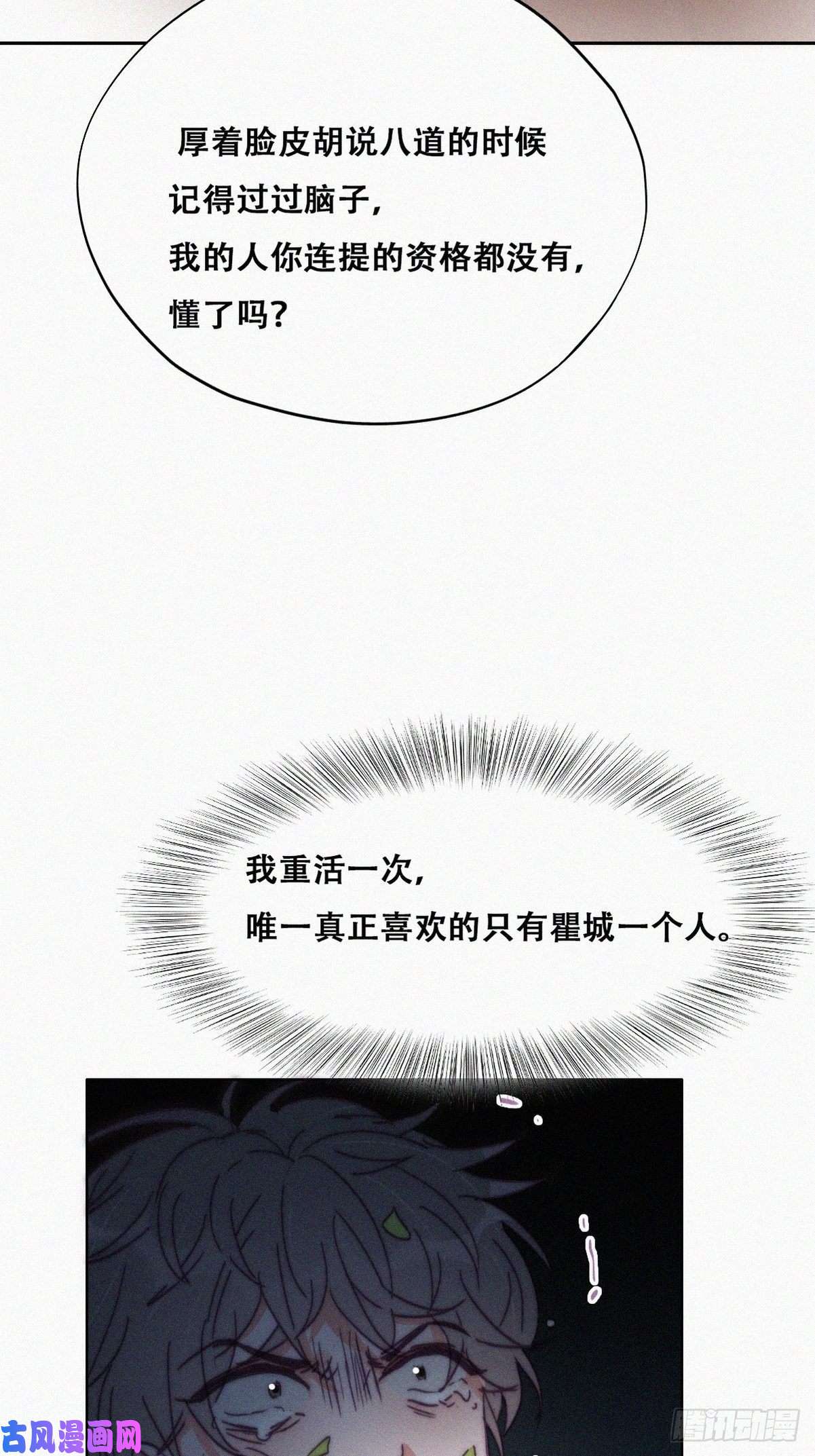 逆袭之好孕人生第137话 徐新年的报应