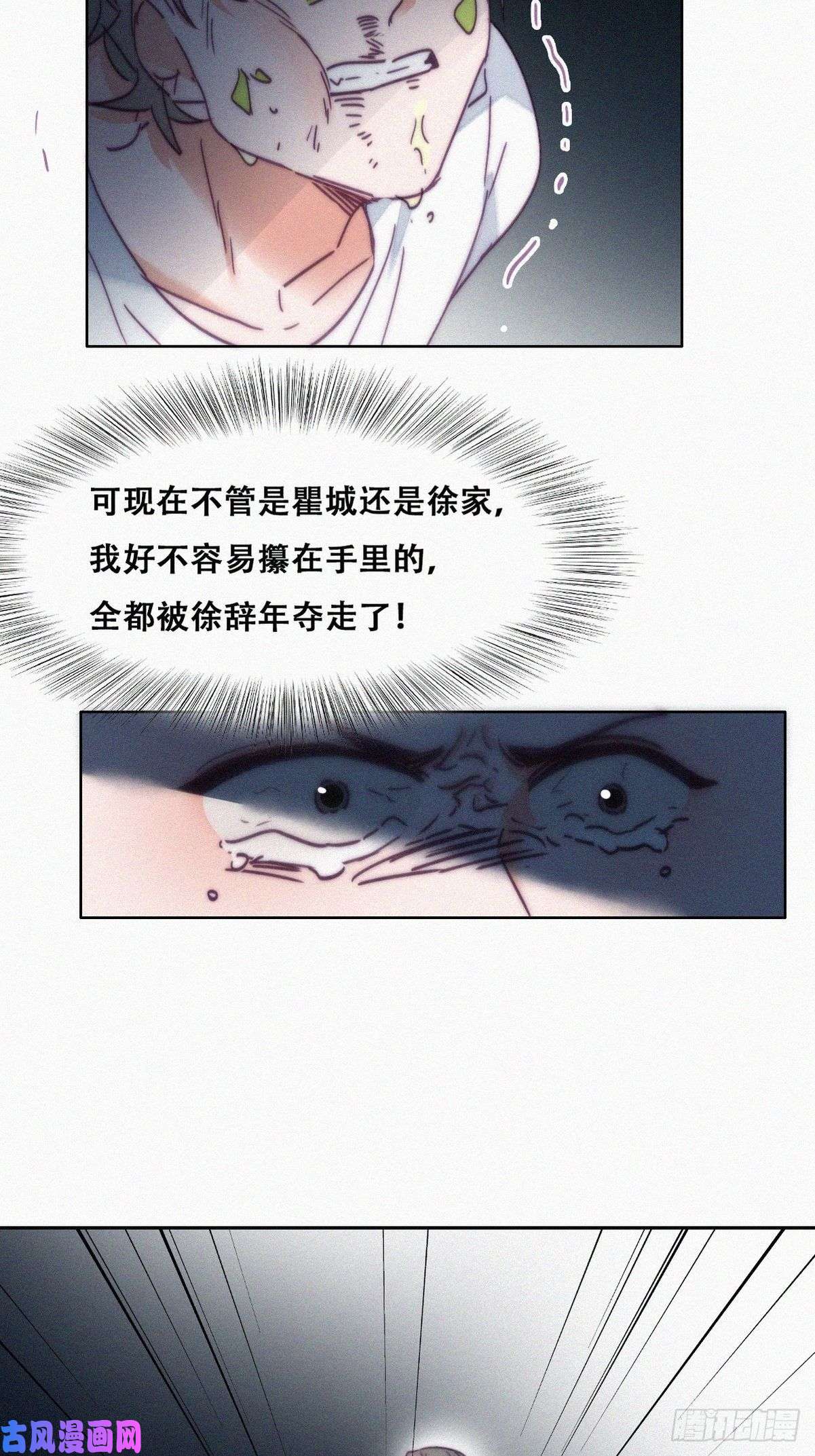 逆袭之好孕人生第137话 徐新年的报应
