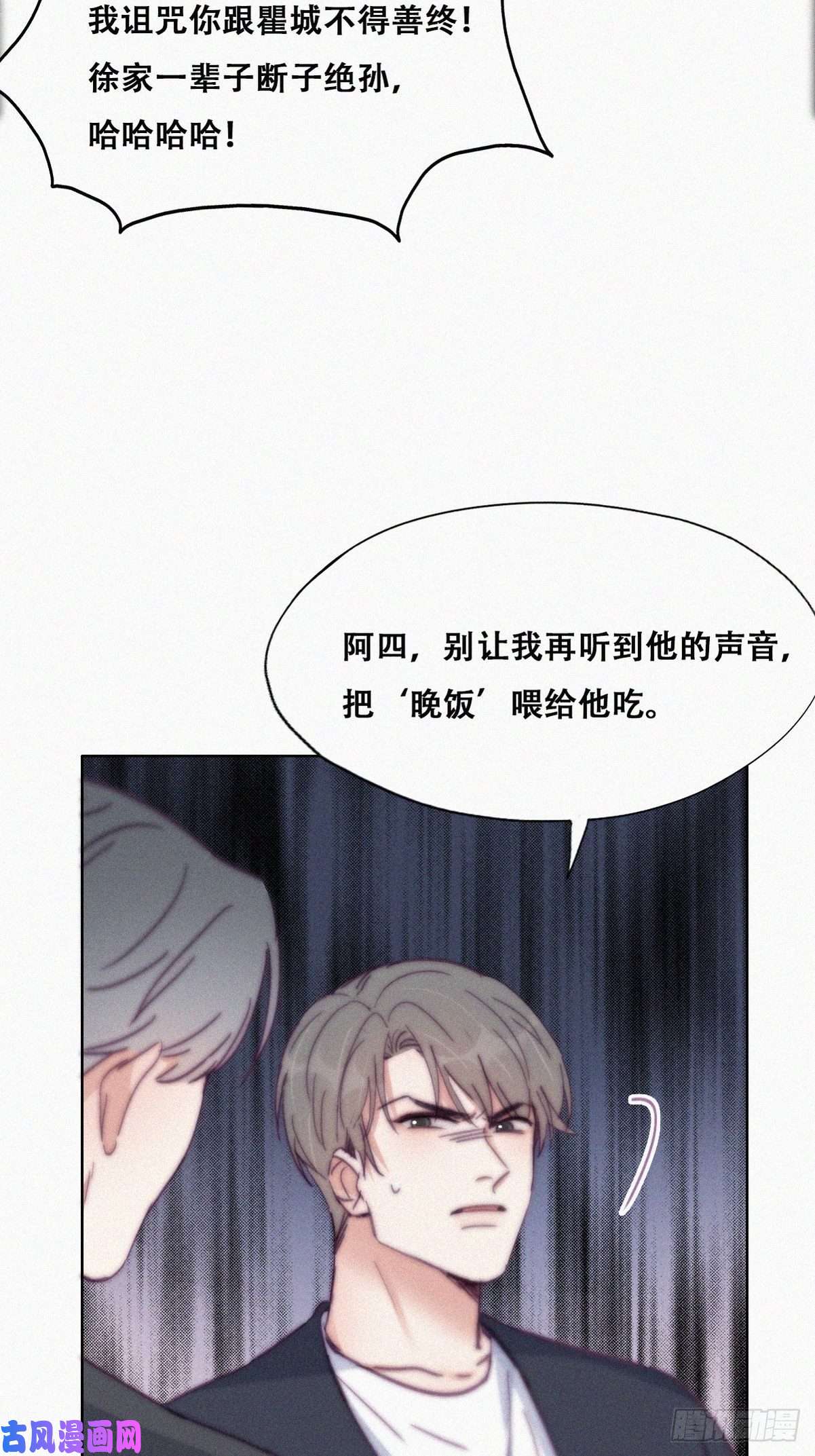 逆袭之好孕人生第137话 徐新年的报应