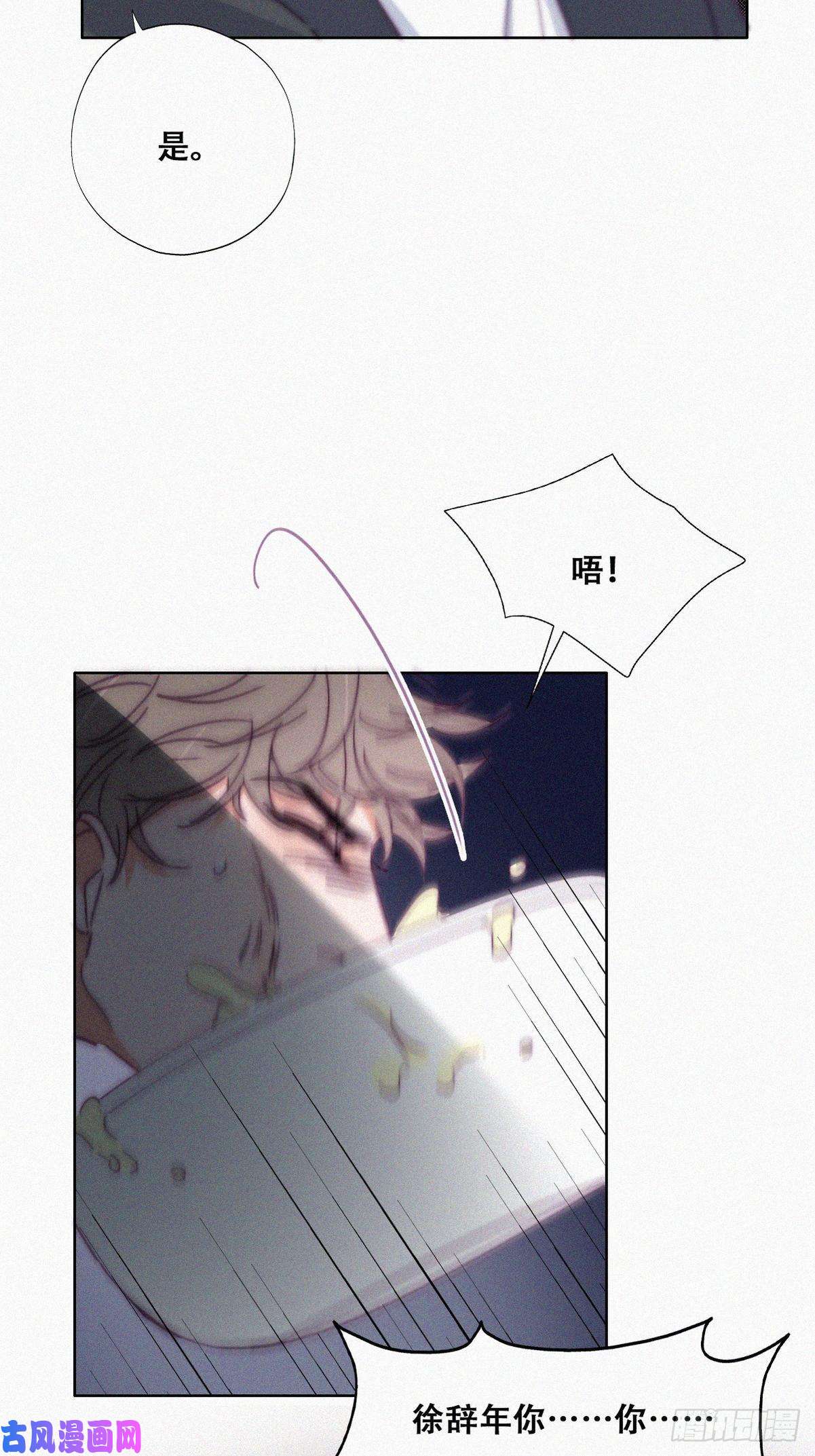 逆袭之好孕人生第137话 徐新年的报应