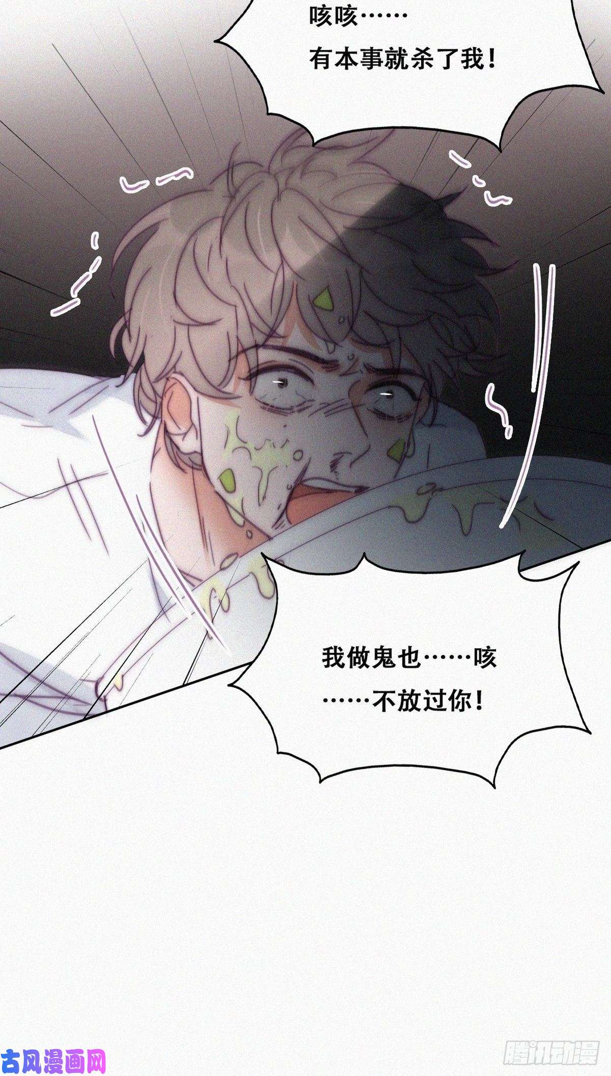逆袭之好孕人生第137话 徐新年的报应