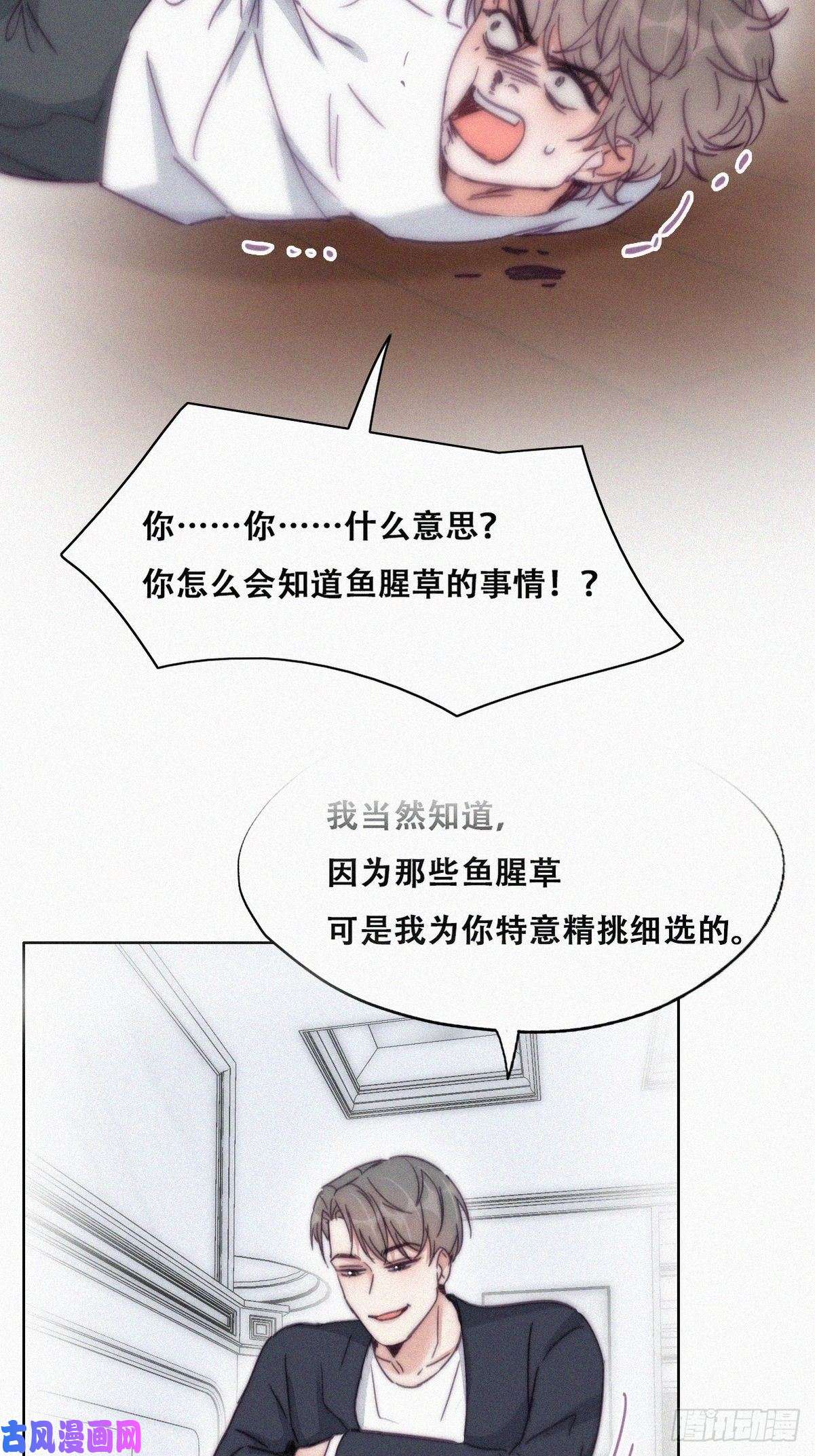逆袭之好孕人生第137话 徐新年的报应