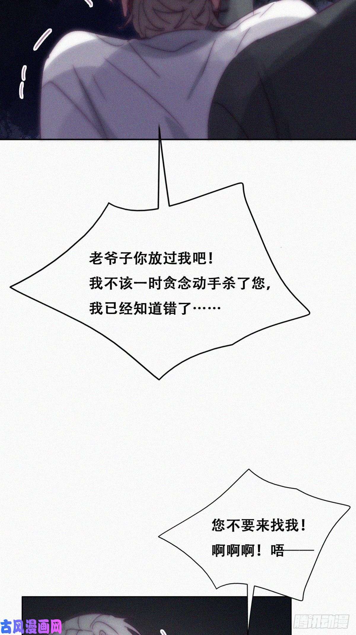 逆袭之好孕人生第137话 徐新年的报应