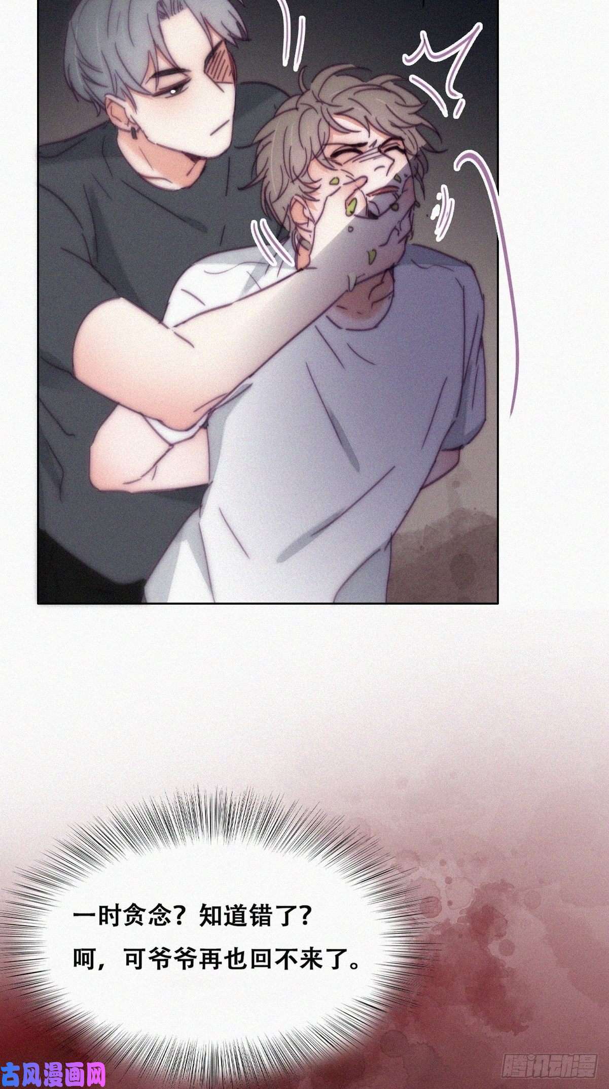 逆袭之好孕人生第137话 徐新年的报应
