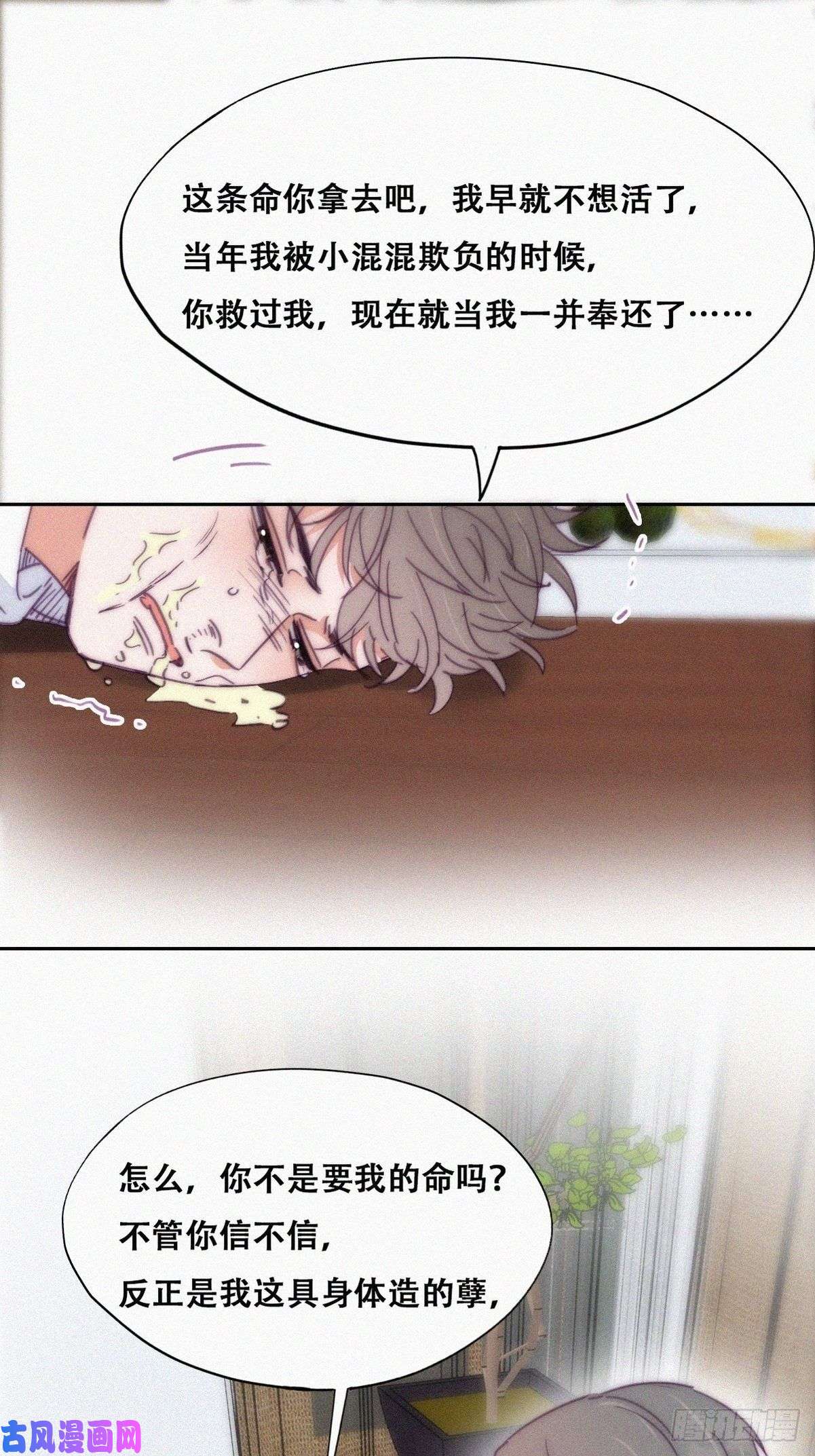逆袭之好孕人生第137话 徐新年的报应