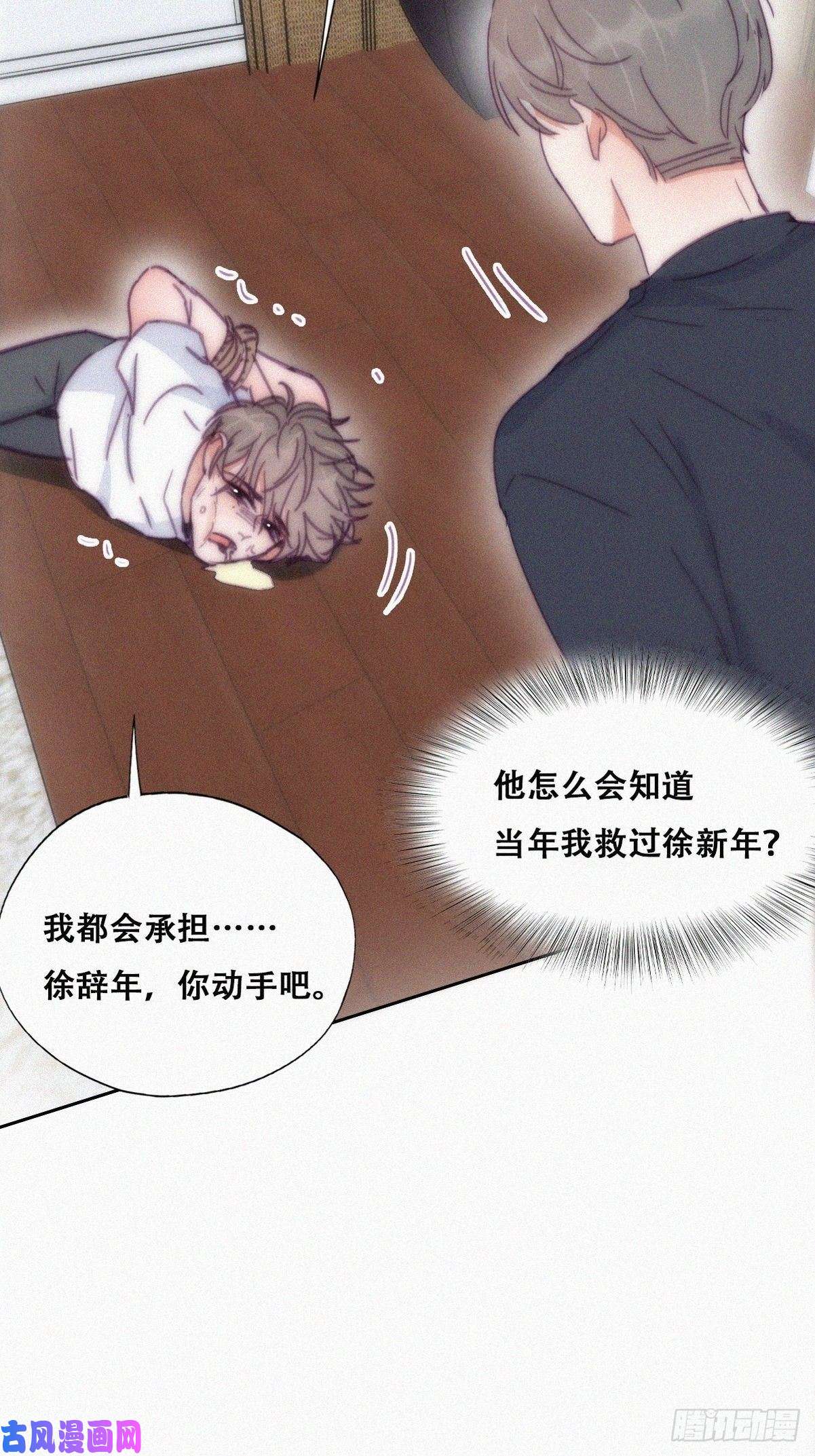 逆袭之好孕人生第137话 徐新年的报应