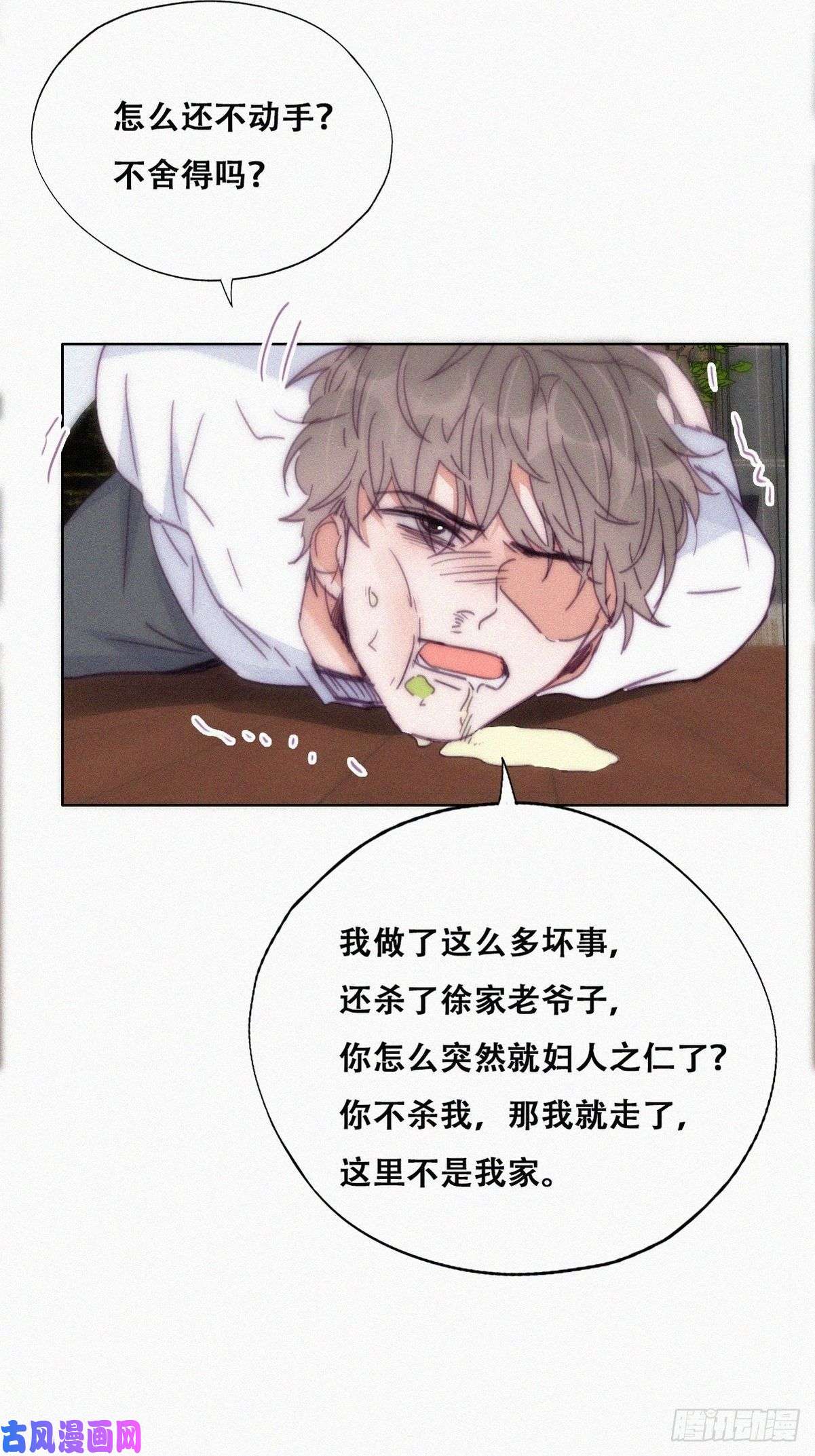 逆袭之好孕人生第137话 徐新年的报应
