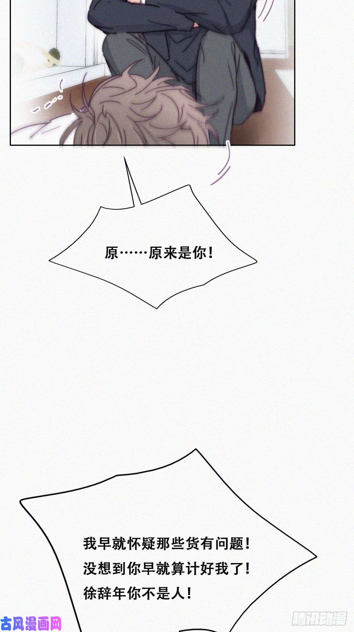 逆袭之好孕人生第137话 徐新年的报应