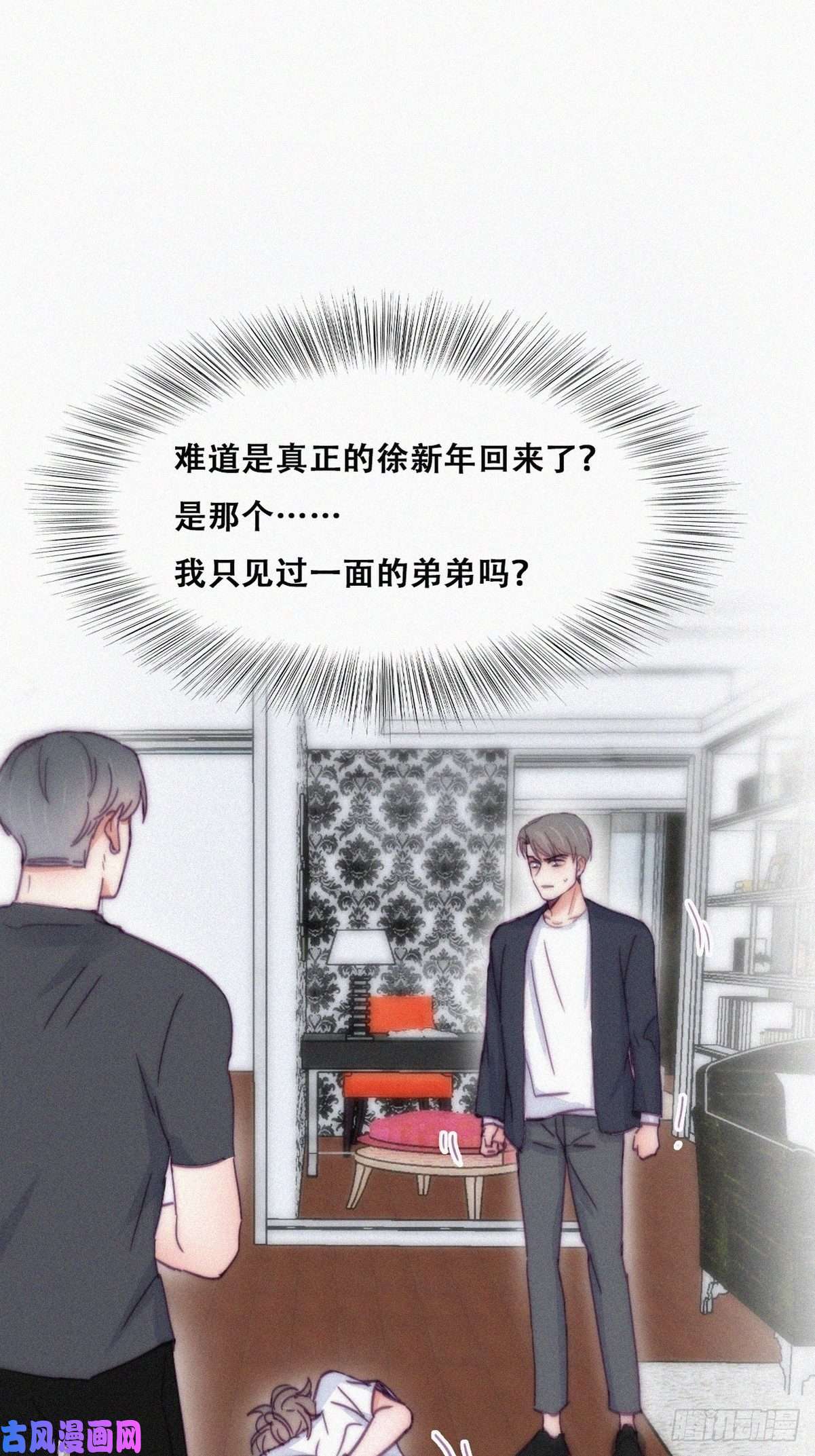 逆袭之好孕人生第137话 徐新年的报应