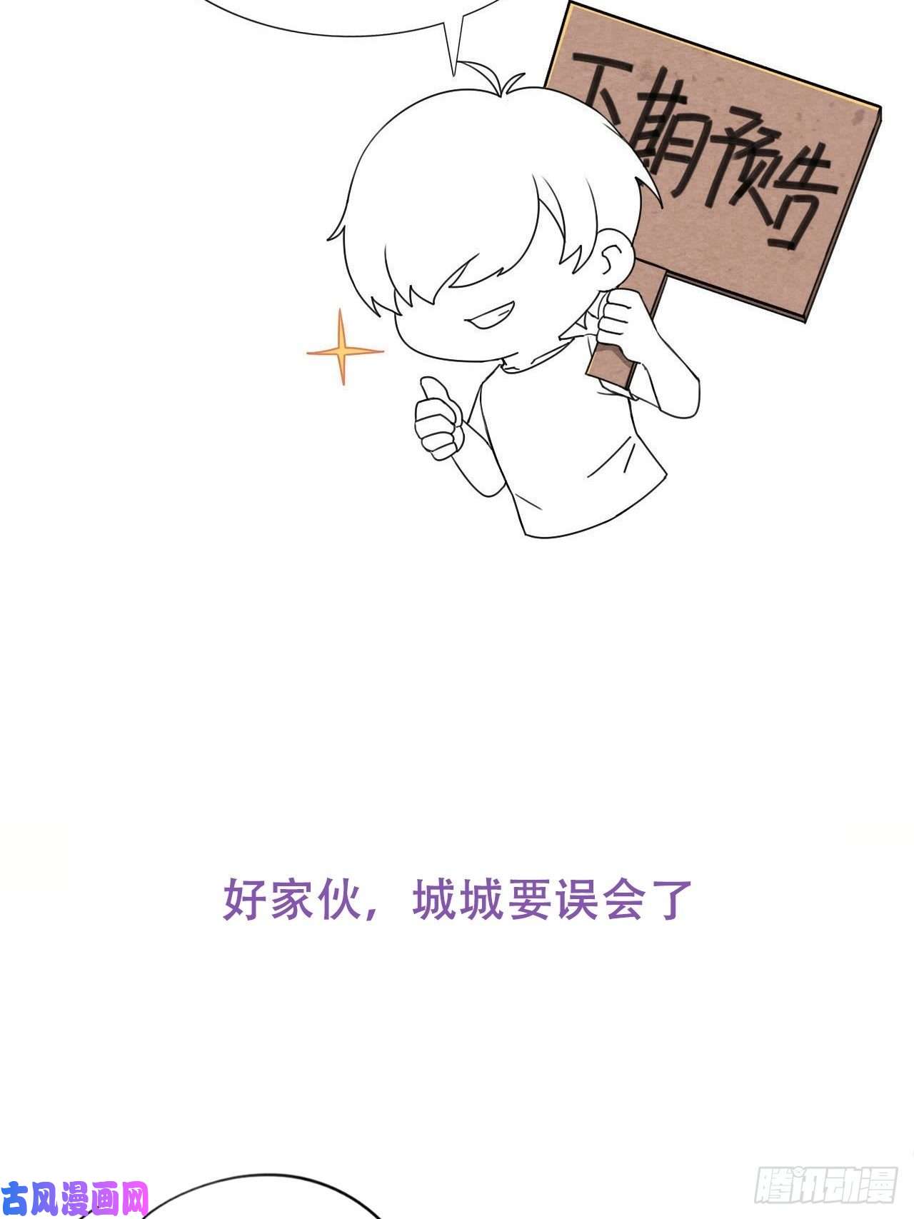 逆袭之好孕人生第137话 徐新年的报应