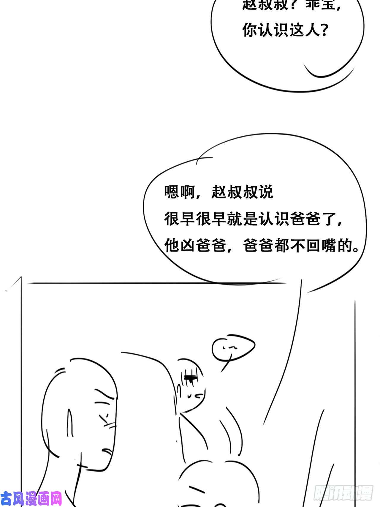 逆袭之好孕人生第137话 徐新年的报应