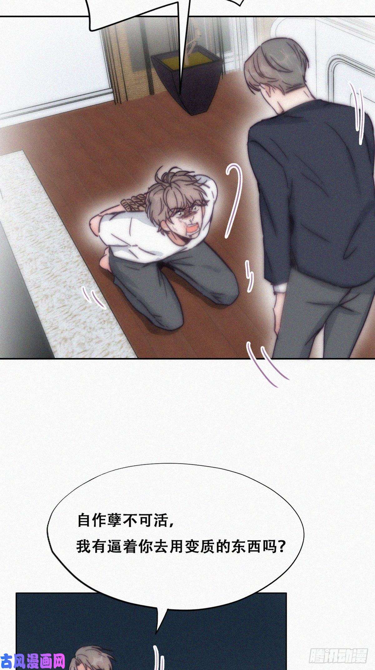 逆袭之好孕人生第137话 徐新年的报应