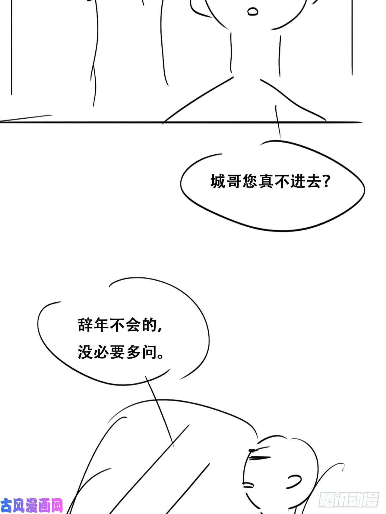 逆袭之好孕人生第137话 徐新年的报应