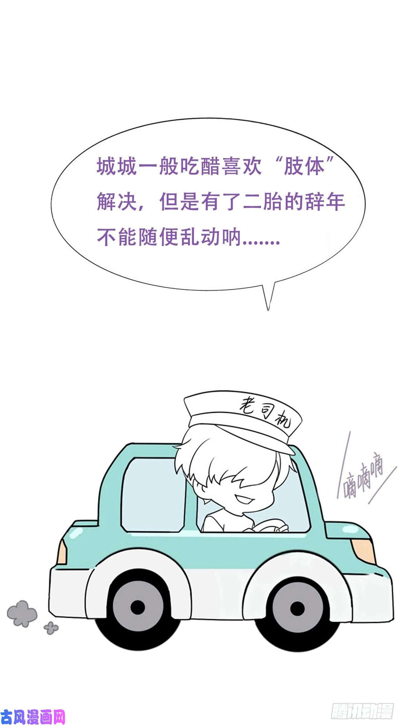 逆袭之好孕人生第137话 徐新年的报应