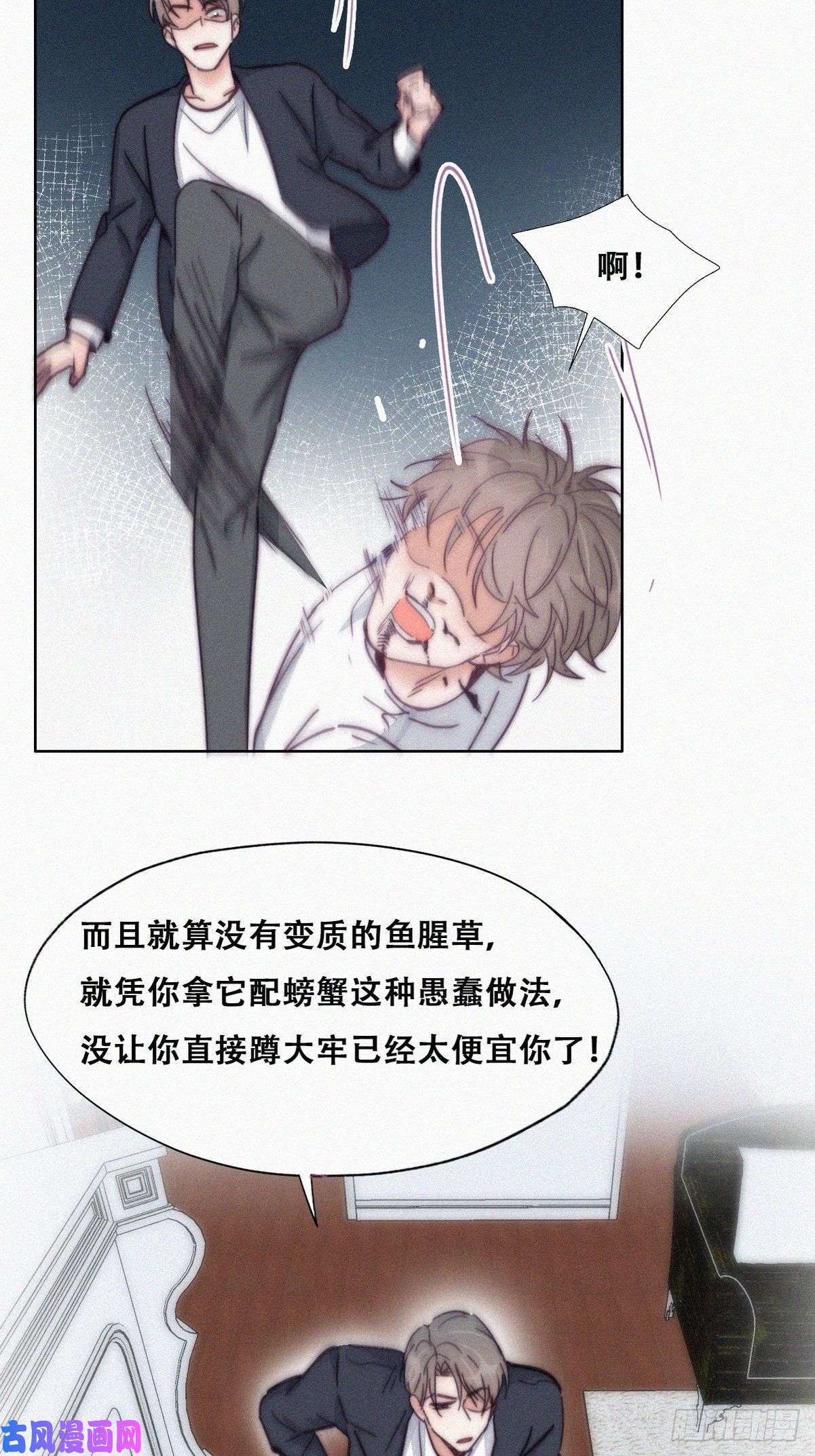 逆袭之好孕人生第137话 徐新年的报应