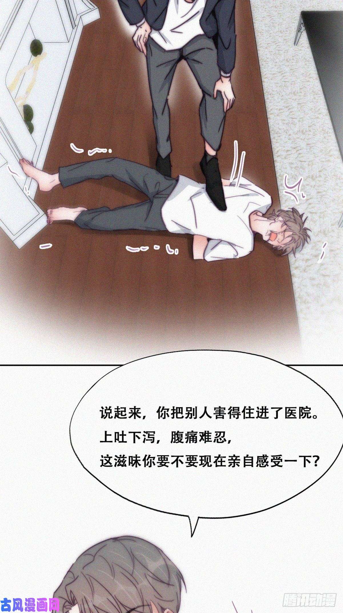 逆袭之好孕人生第137话 徐新年的报应