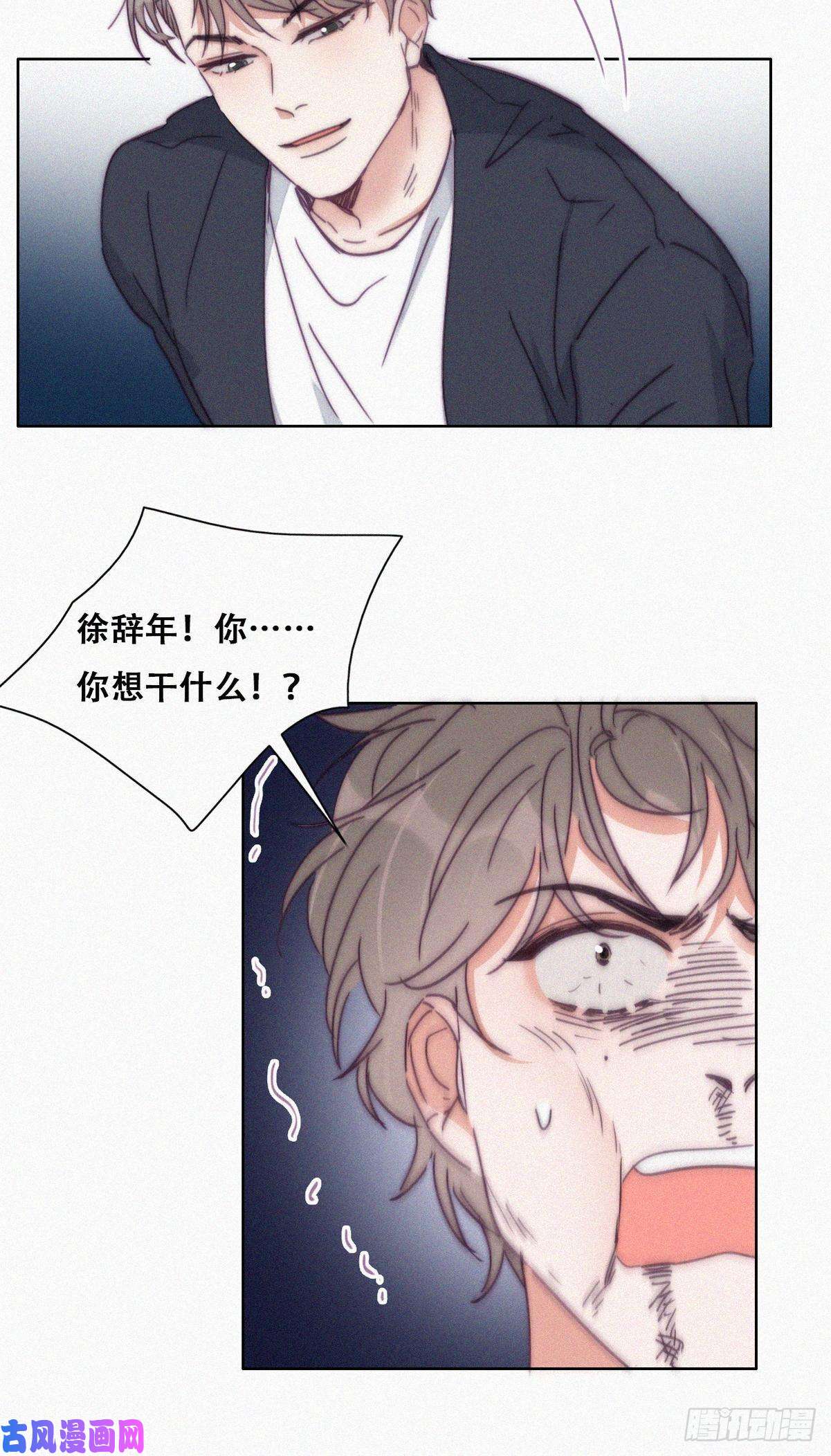 逆袭之好孕人生第137话 徐新年的报应