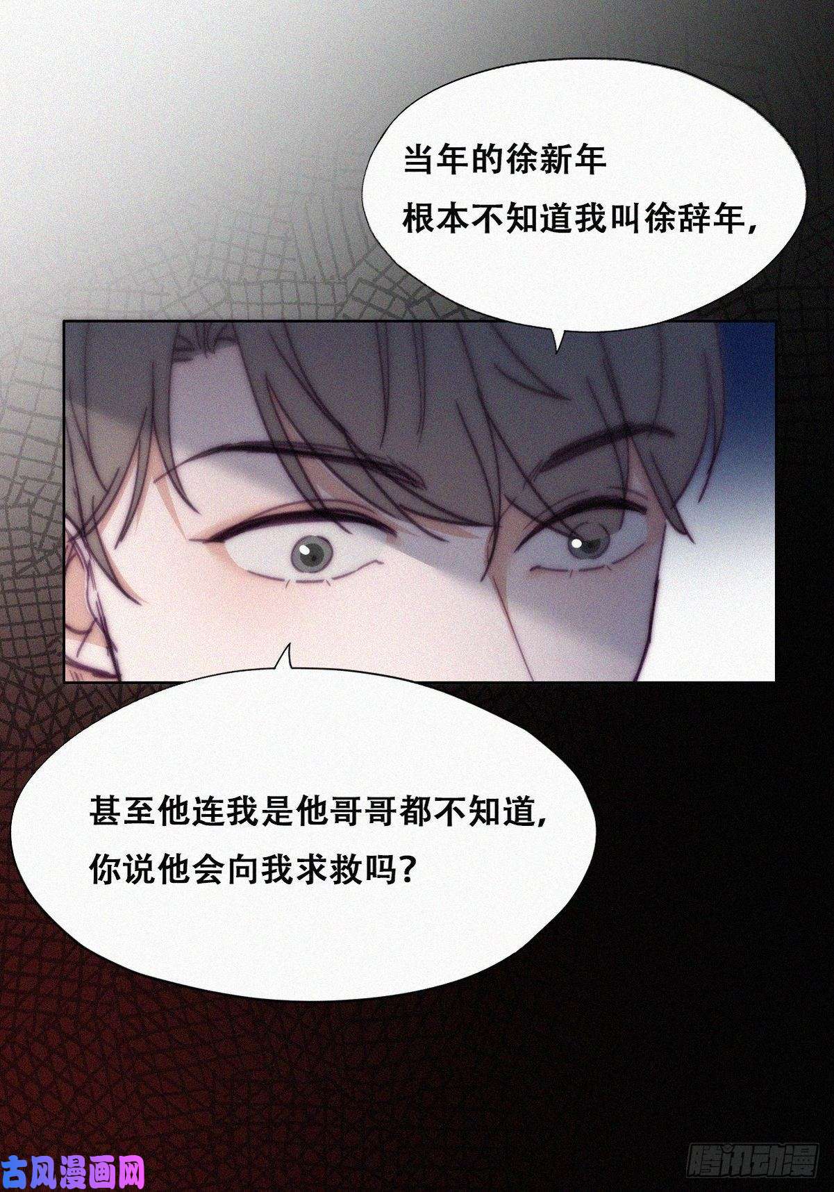 逆袭之好孕人生第138话 窝窝险些说漏嘴