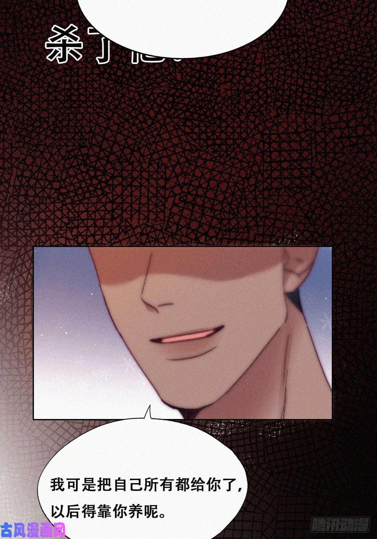 逆袭之好孕人生第138话 窝窝险些说漏嘴