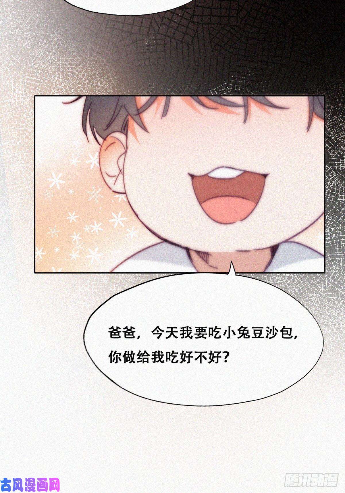 逆袭之好孕人生第138话 窝窝险些说漏嘴