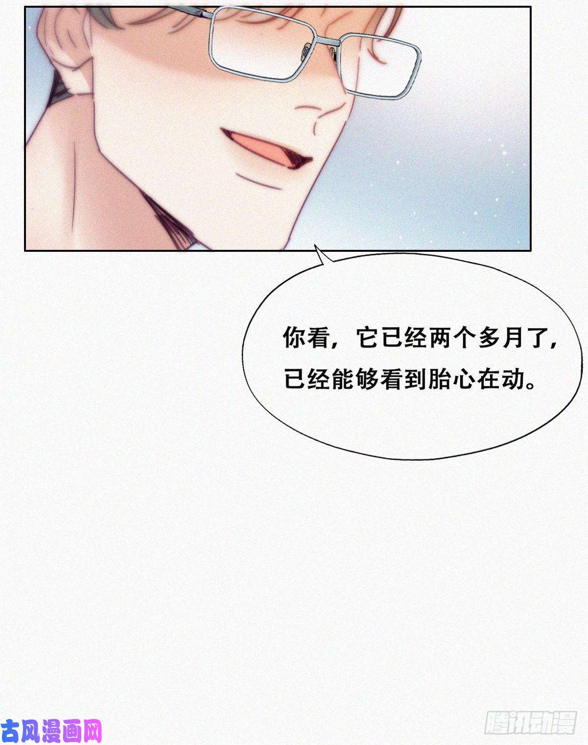 逆袭之好孕人生第138话 窝窝险些说漏嘴