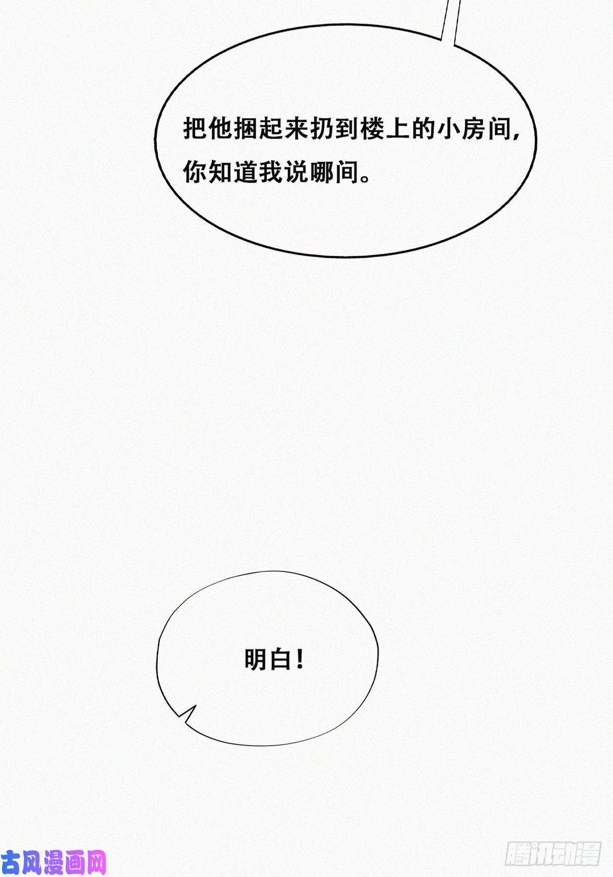 逆袭之好孕人生第138话 窝窝险些说漏嘴