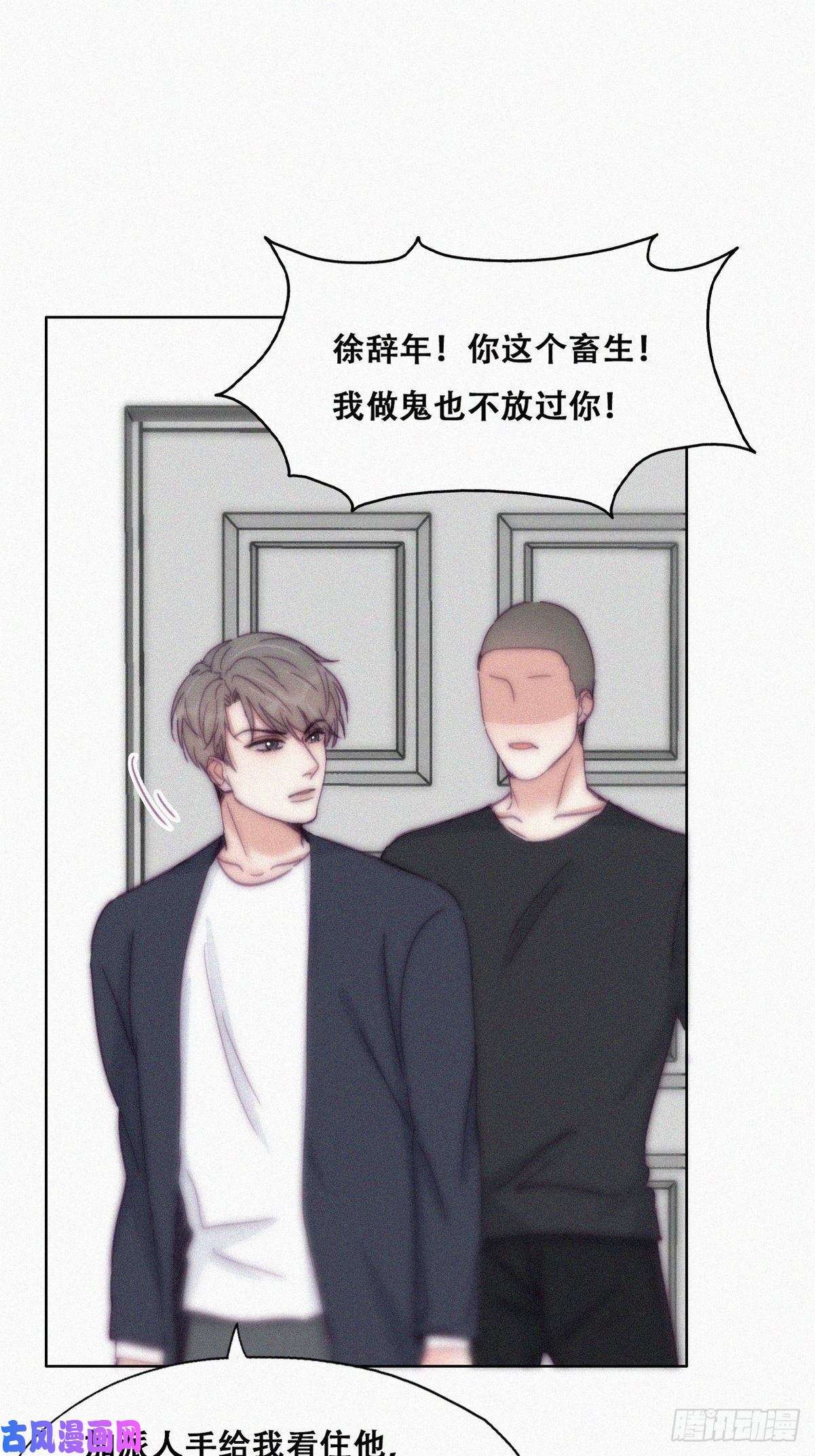逆袭之好孕人生第138话 窝窝险些说漏嘴