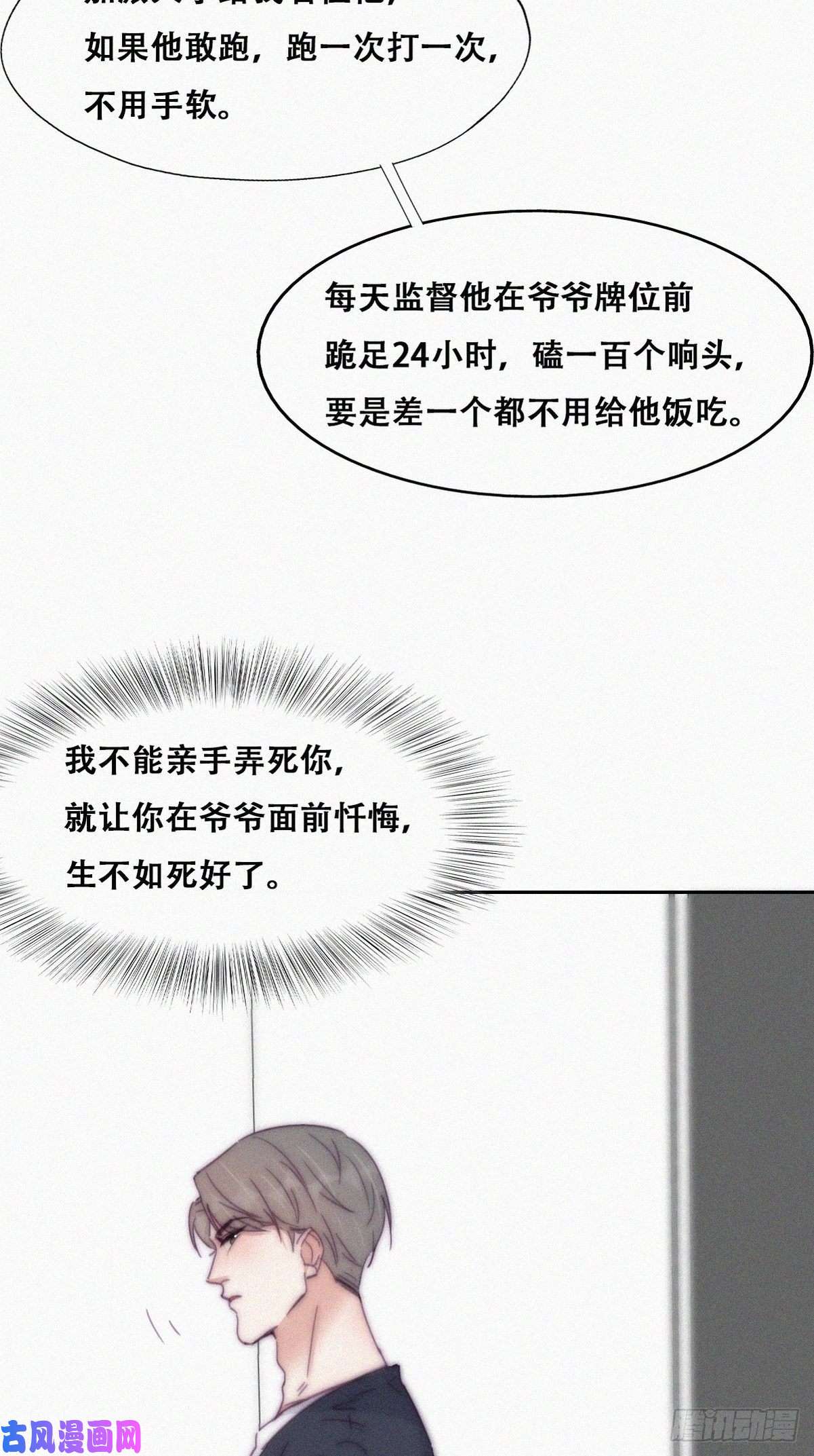 逆袭之好孕人生第138话 窝窝险些说漏嘴