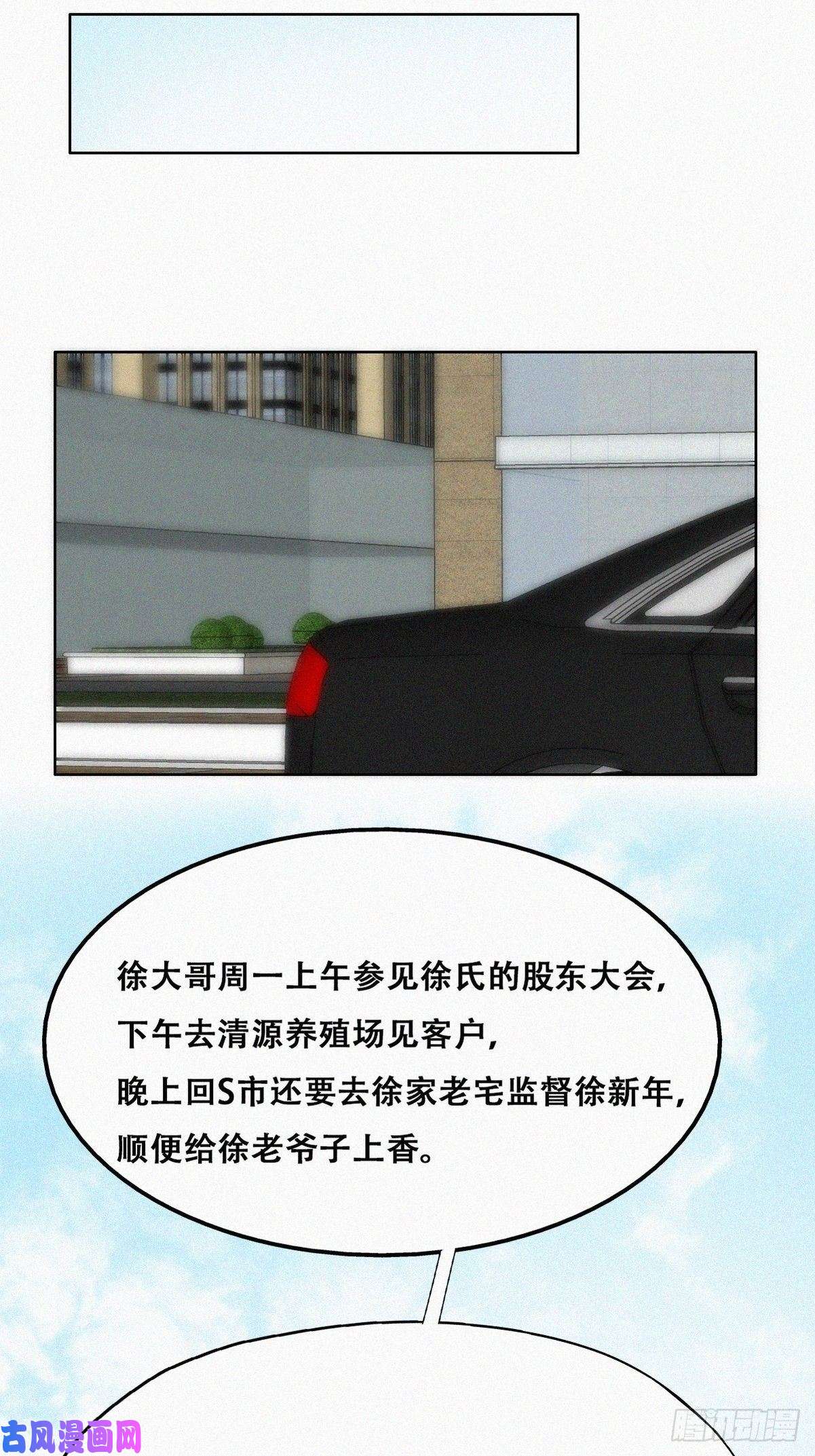 逆袭之好孕人生第138话 窝窝险些说漏嘴
