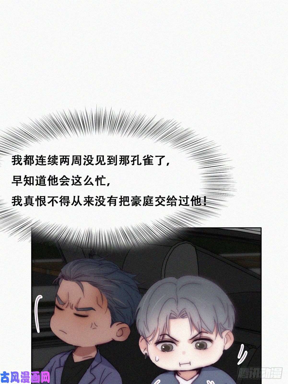 逆袭之好孕人生第138话 窝窝险些说漏嘴