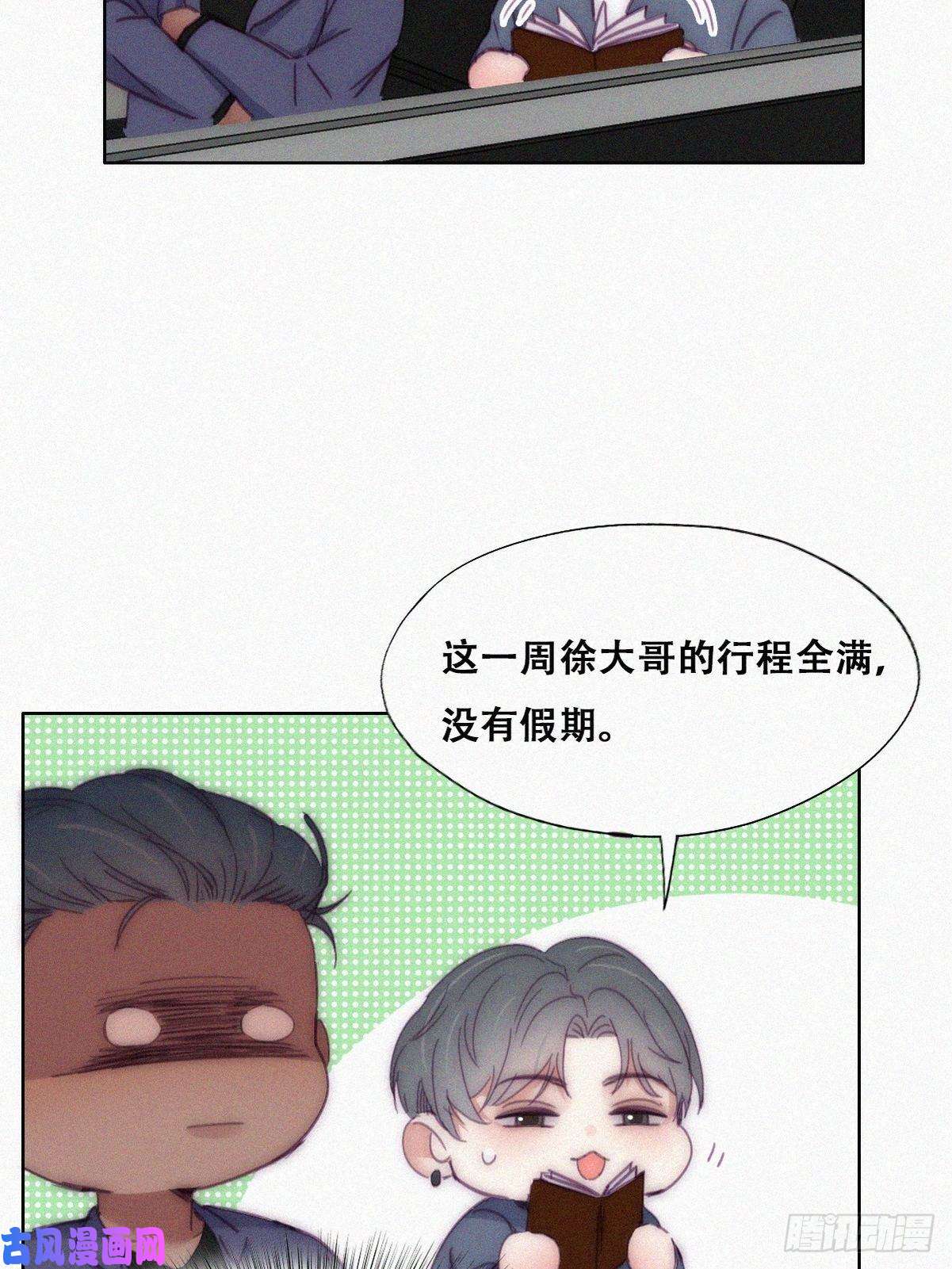 逆袭之好孕人生第138话 窝窝险些说漏嘴
