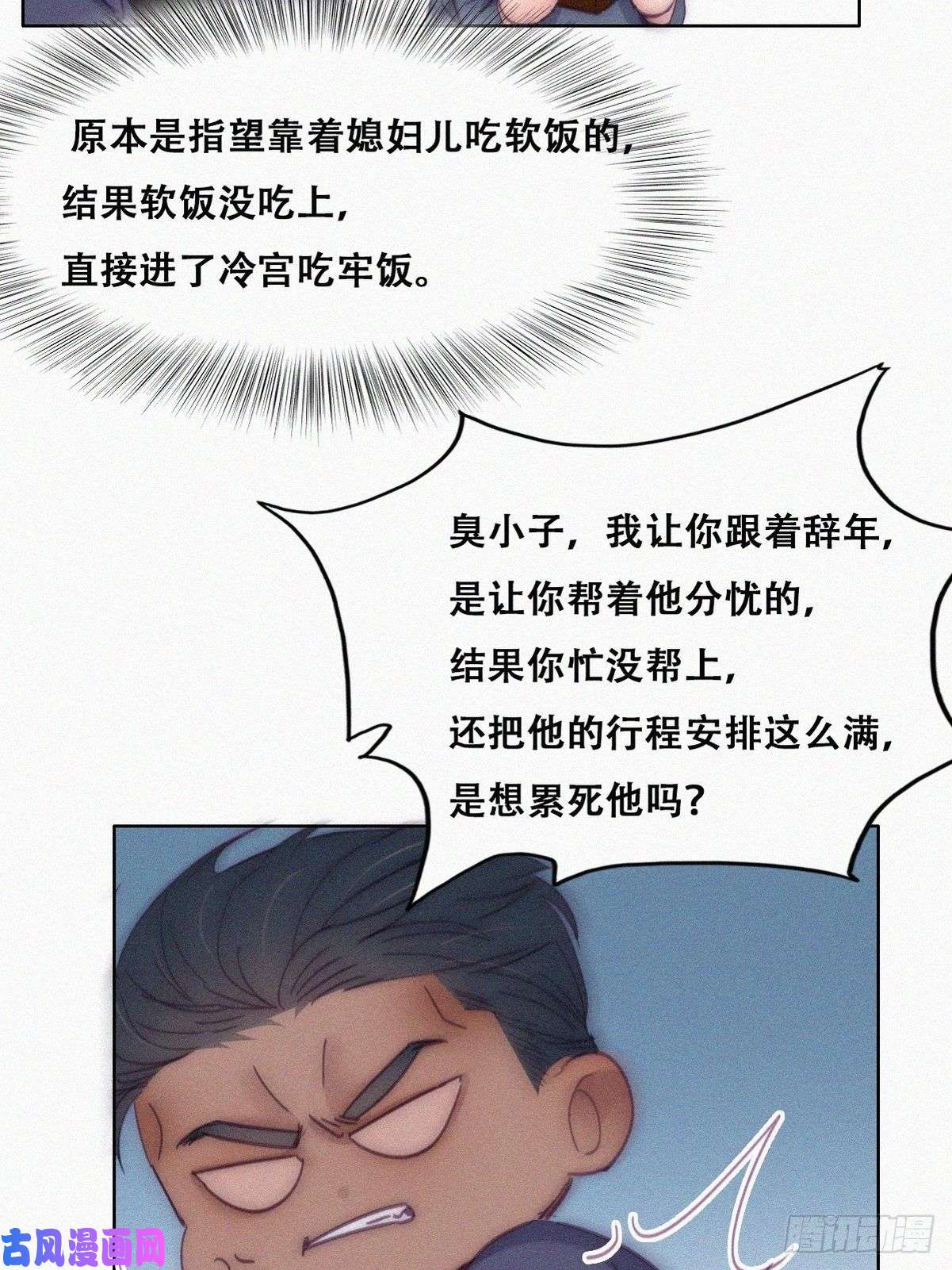 逆袭之好孕人生第138话 窝窝险些说漏嘴