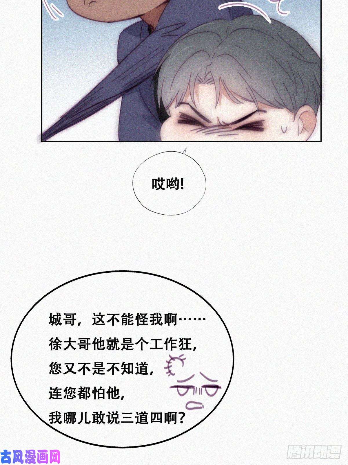 逆袭之好孕人生第138话 窝窝险些说漏嘴