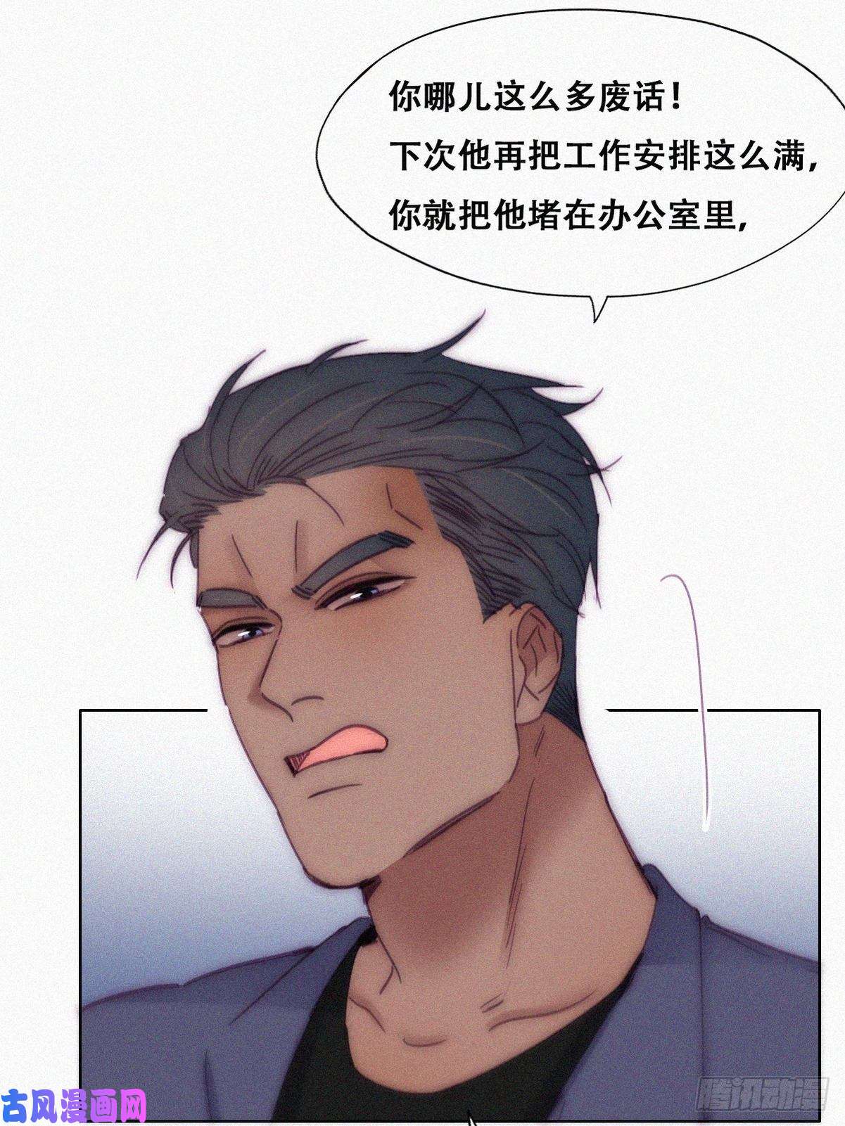逆袭之好孕人生第138话 窝窝险些说漏嘴