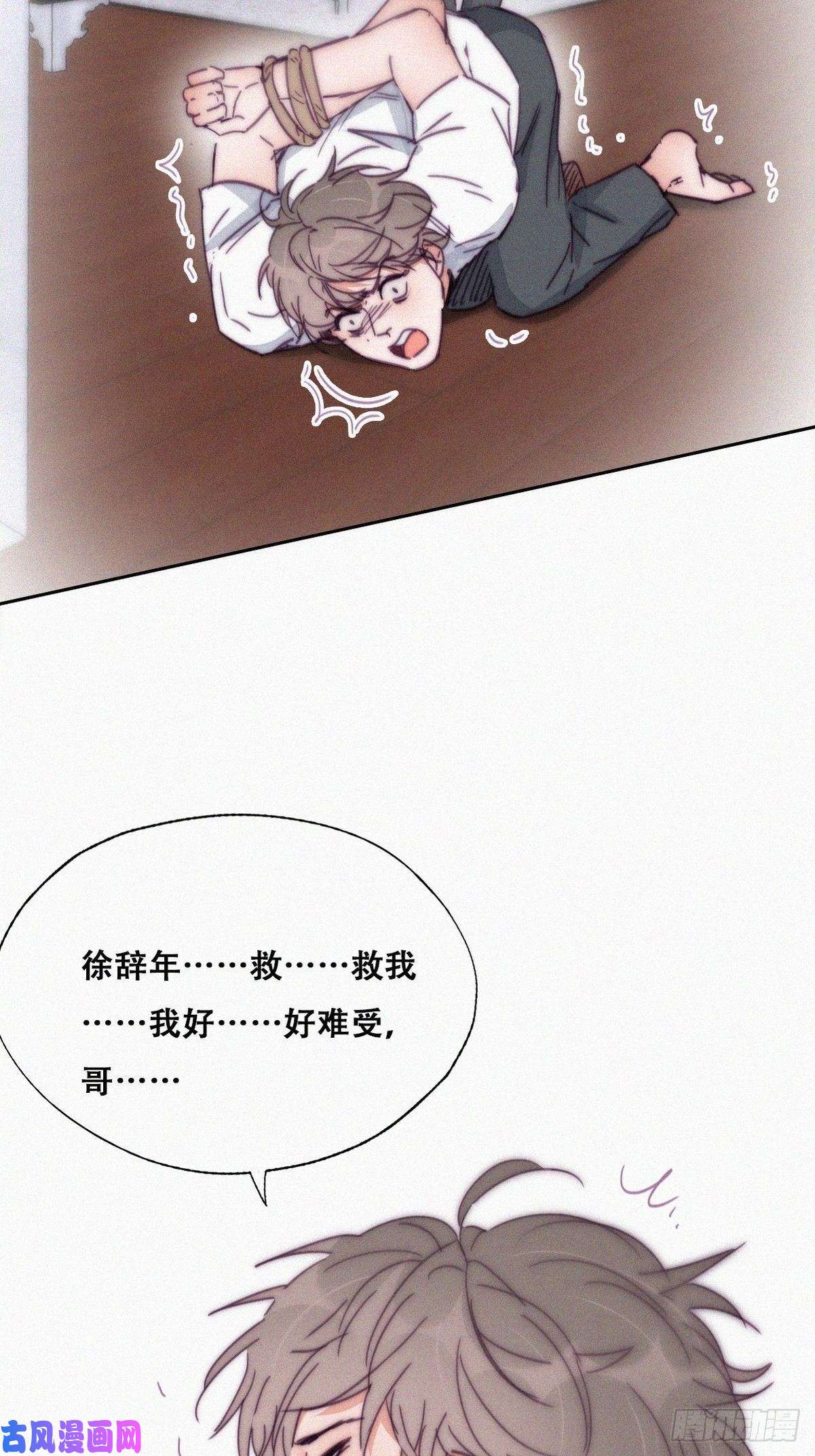 逆袭之好孕人生第138话 窝窝险些说漏嘴