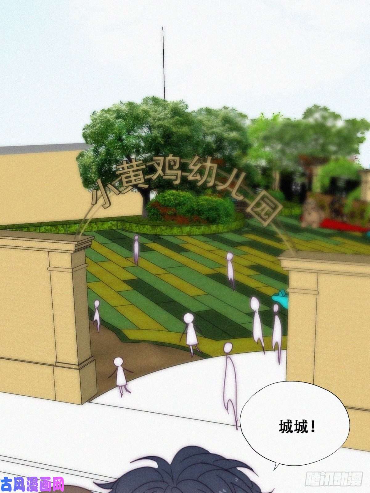 逆袭之好孕人生第138话 窝窝险些说漏嘴