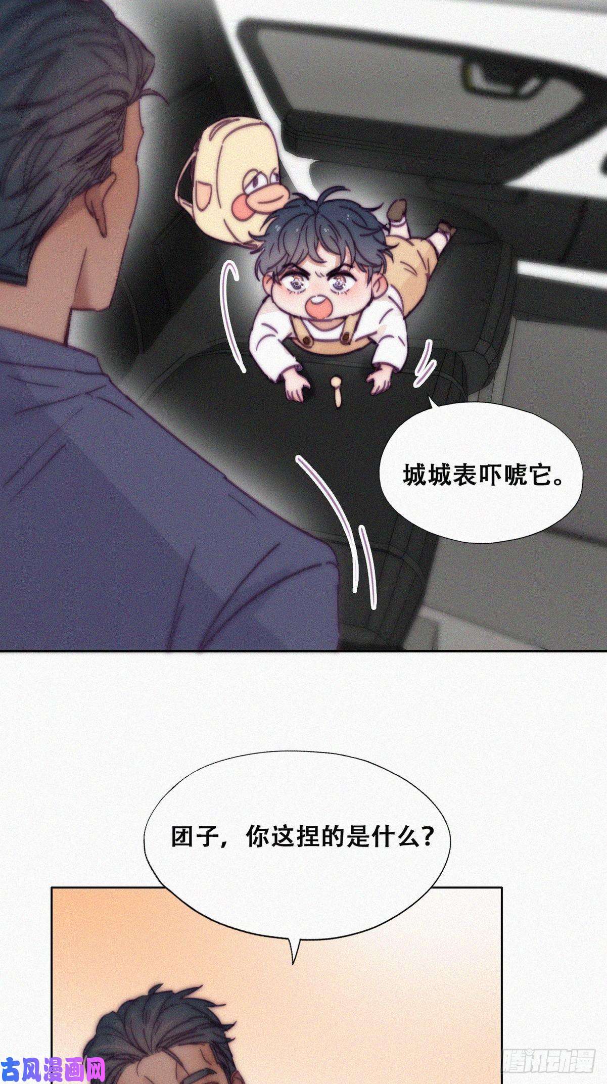 逆袭之好孕人生第138话 窝窝险些说漏嘴