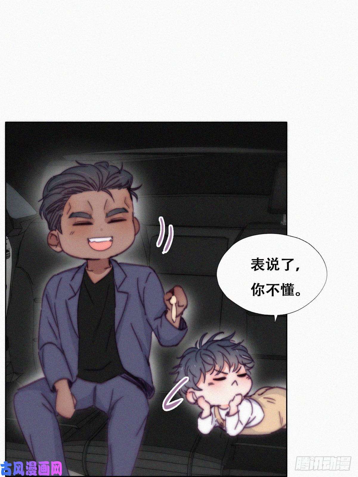 逆袭之好孕人生第138话 窝窝险些说漏嘴