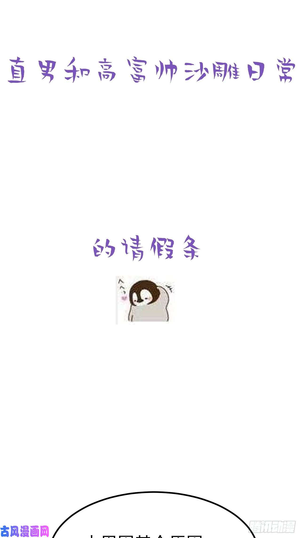 逆袭之好孕人生第138话 窝窝险些说漏嘴