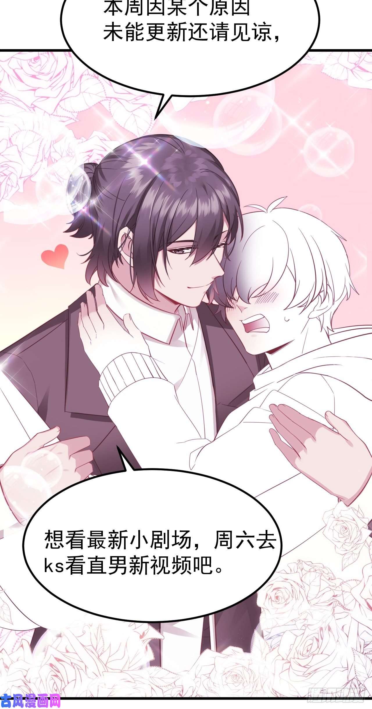 逆袭之好孕人生第138话 窝窝险些说漏嘴