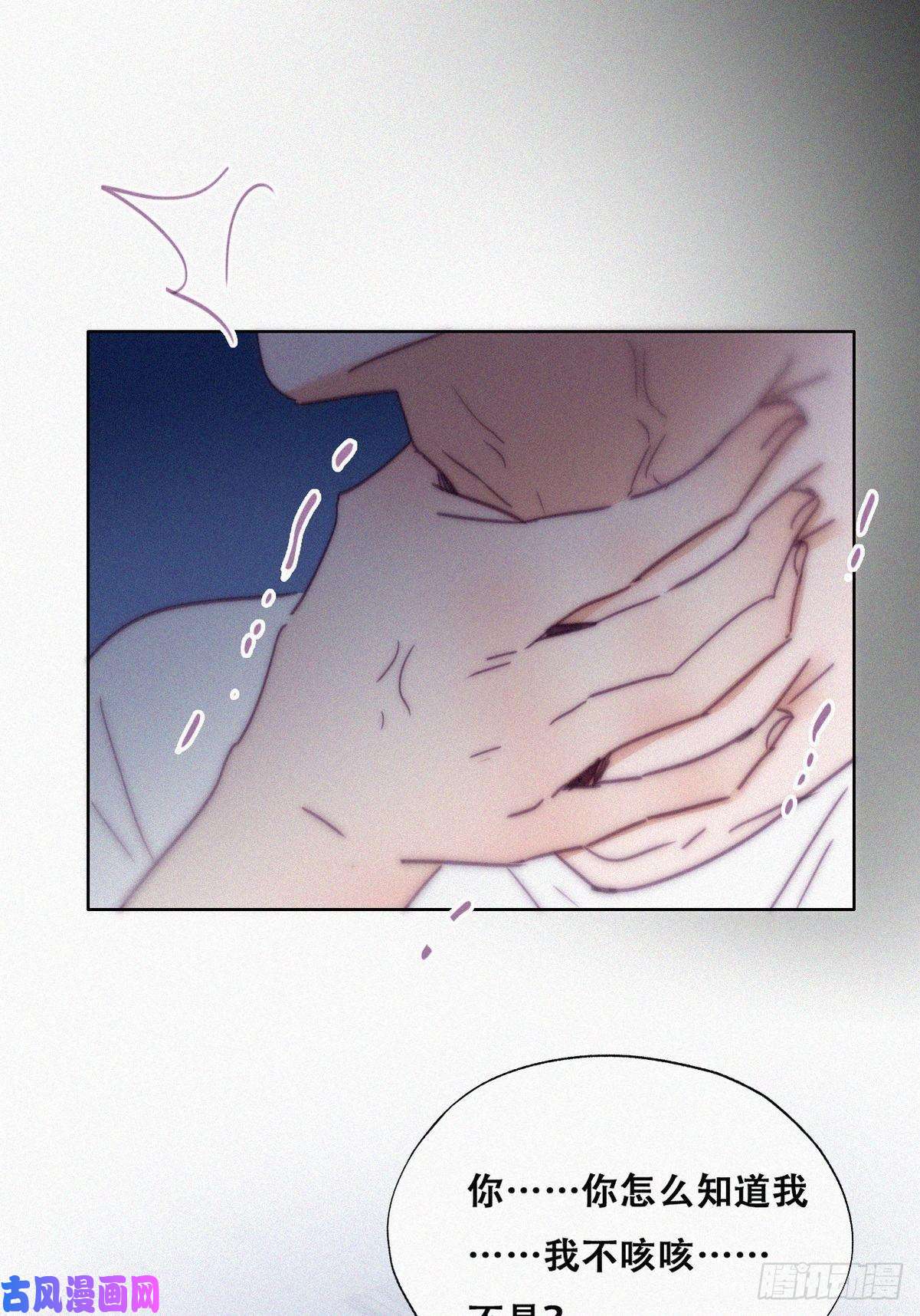 逆袭之好孕人生第138话 窝窝险些说漏嘴