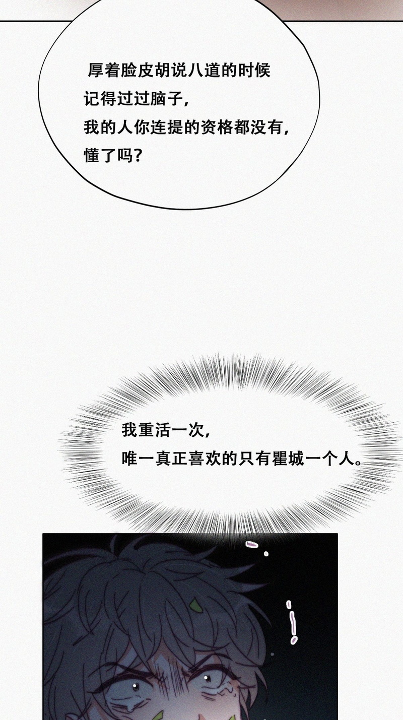 逆袭之好孕人生第140话 徐新年的报应