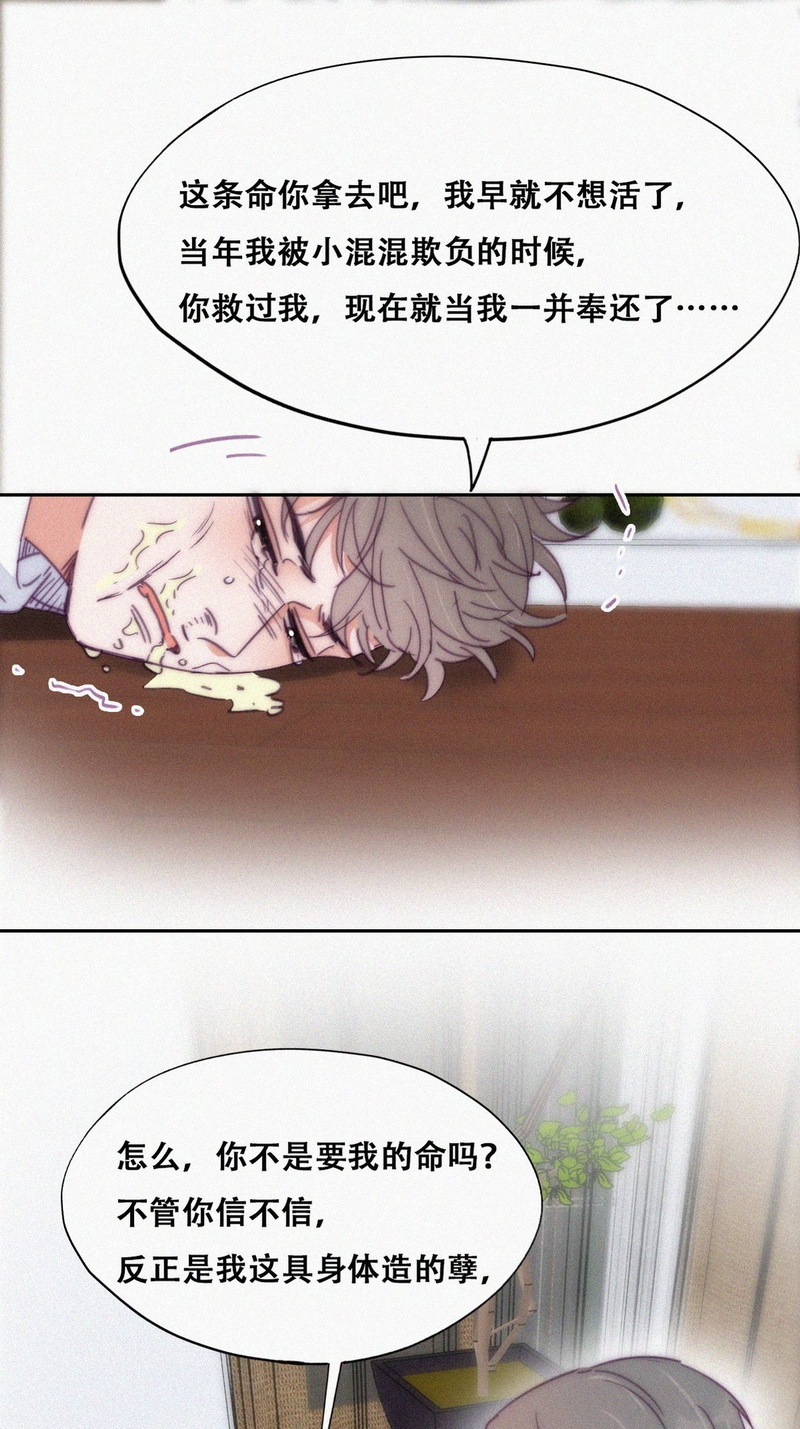 逆袭之好孕人生第140话 徐新年的报应