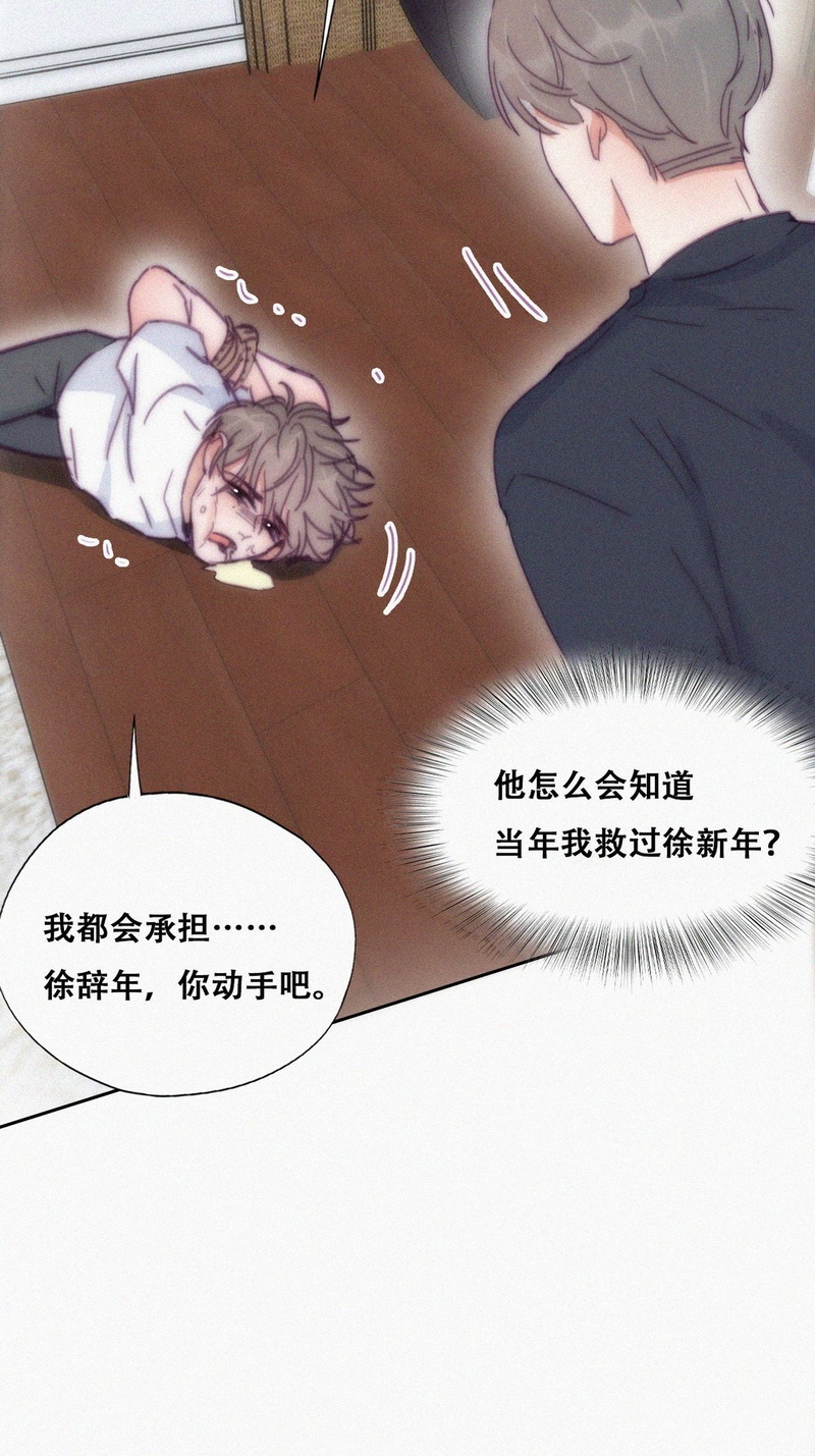 逆袭之好孕人生第140话 徐新年的报应